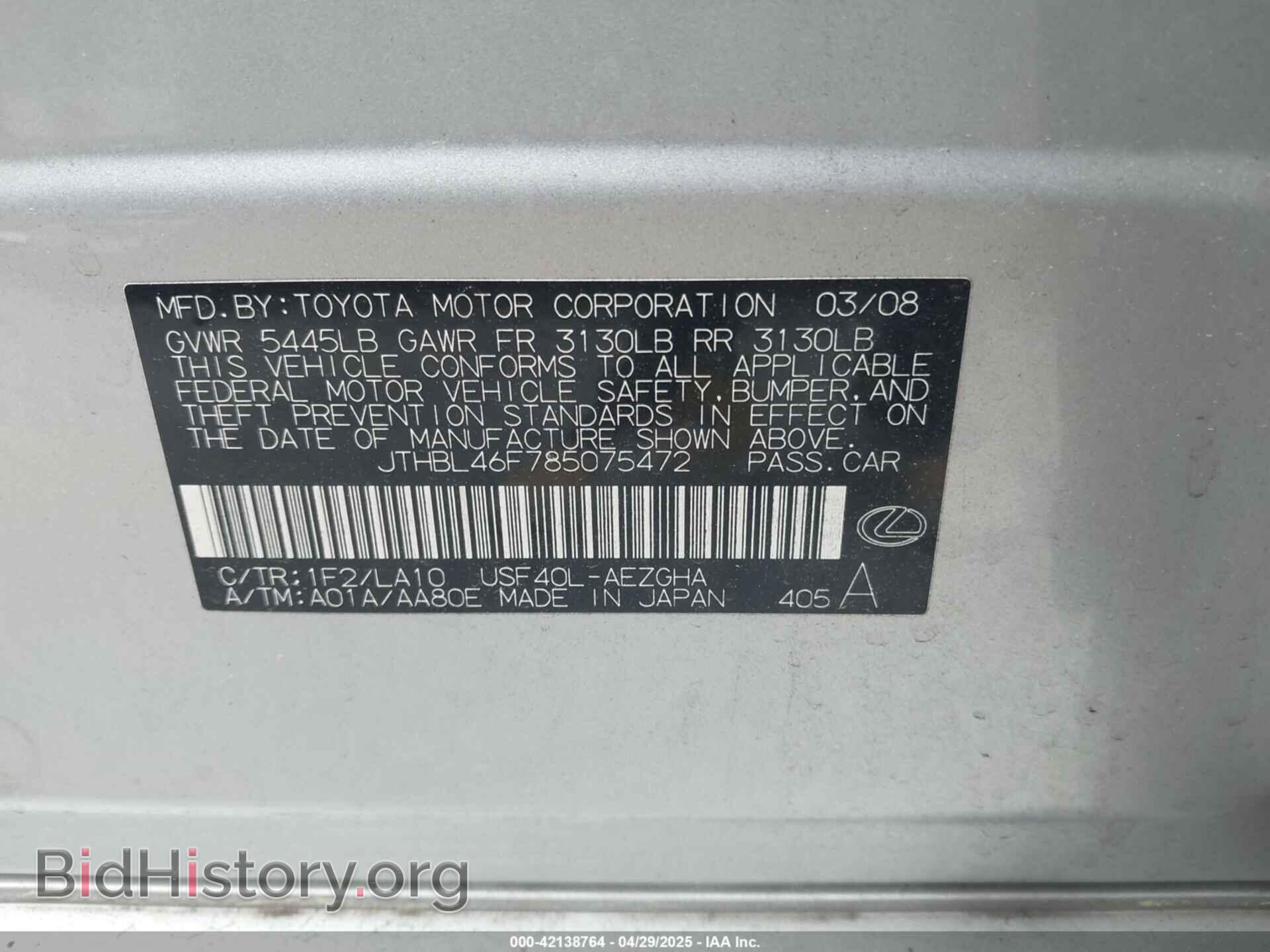 2008 LEXUS LS 460 - VIN: JTHBL46F785075472 - Фото 9