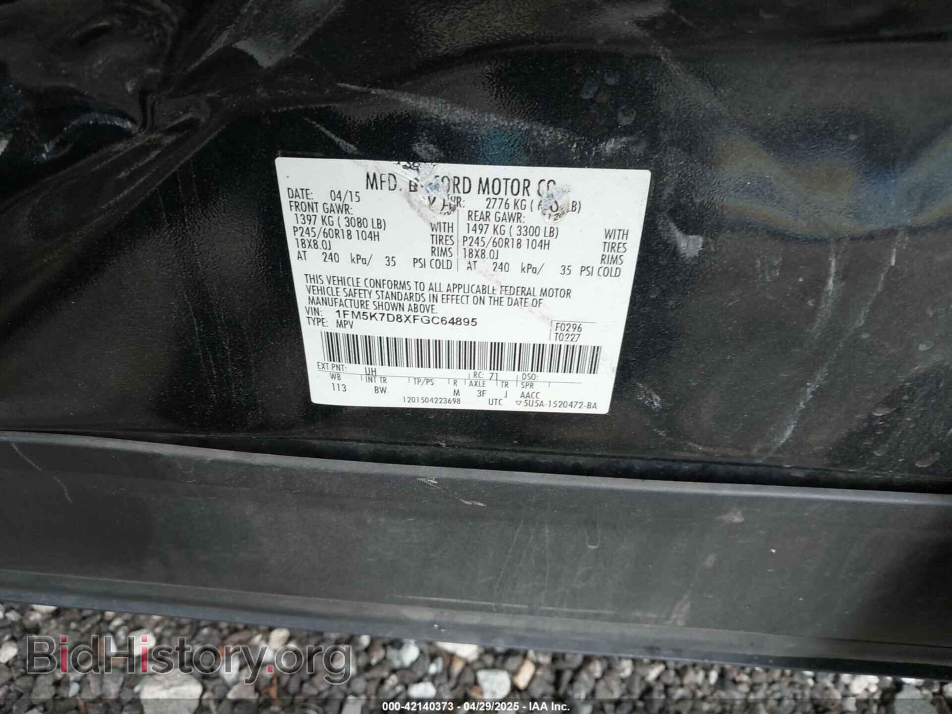 2015 FORD EXPLORER - VIN: 1FM5K7D8XFGC64895 - Фото 9
