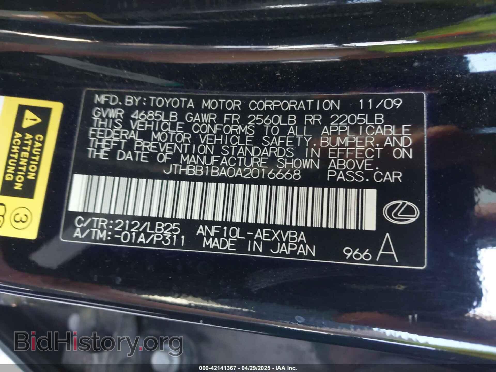 2010 LEXUS HS 250H - VIN: JTHBB1BA0A2016668 - Фото 9