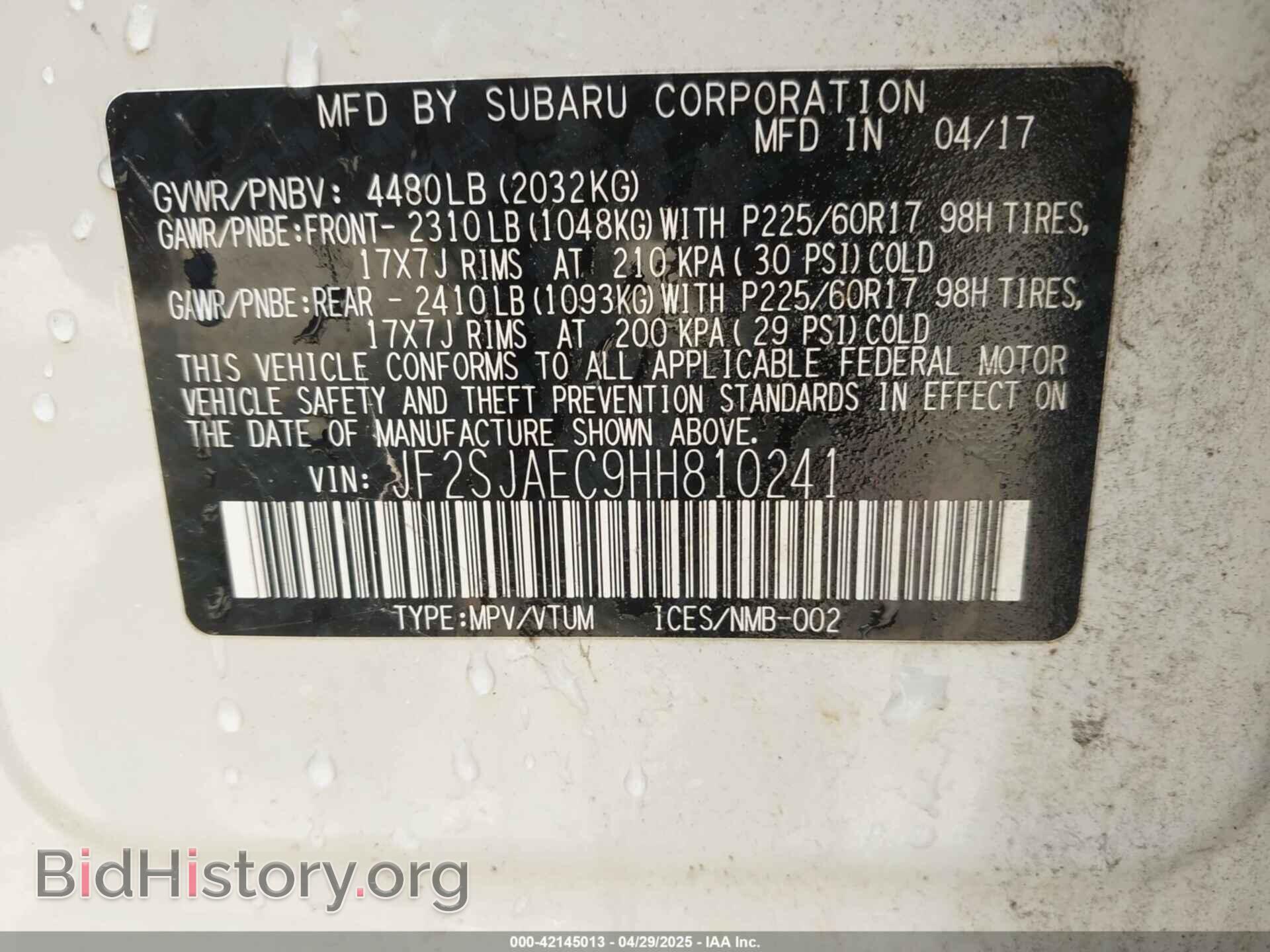2017 SUBARU FORESTER - VIN: JF2SJAEC9HH810241 - Фото 9
