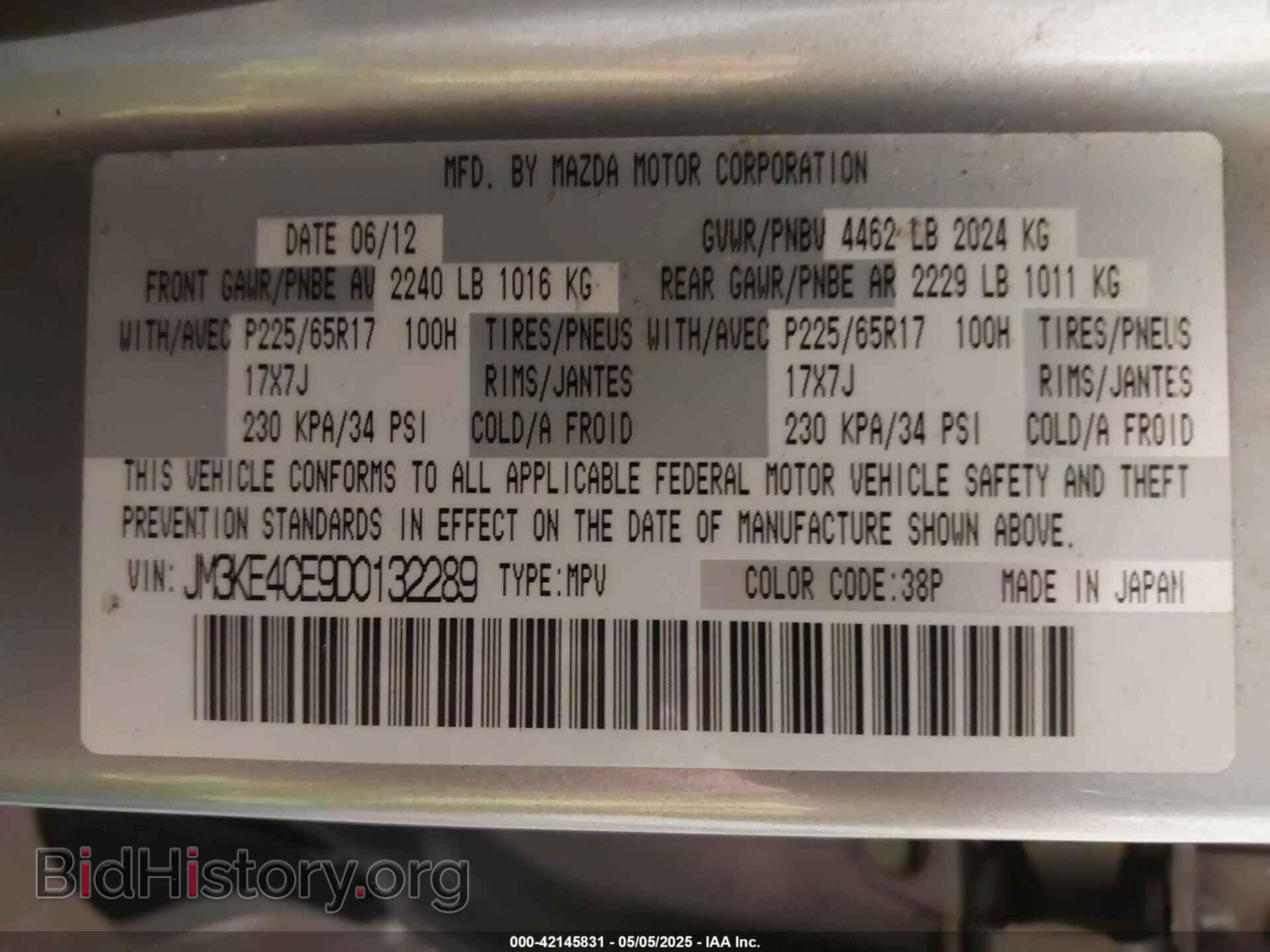 2013 MAZDA CX-5 - VIN: JM3KE4CE9D0132289 - Фото 9