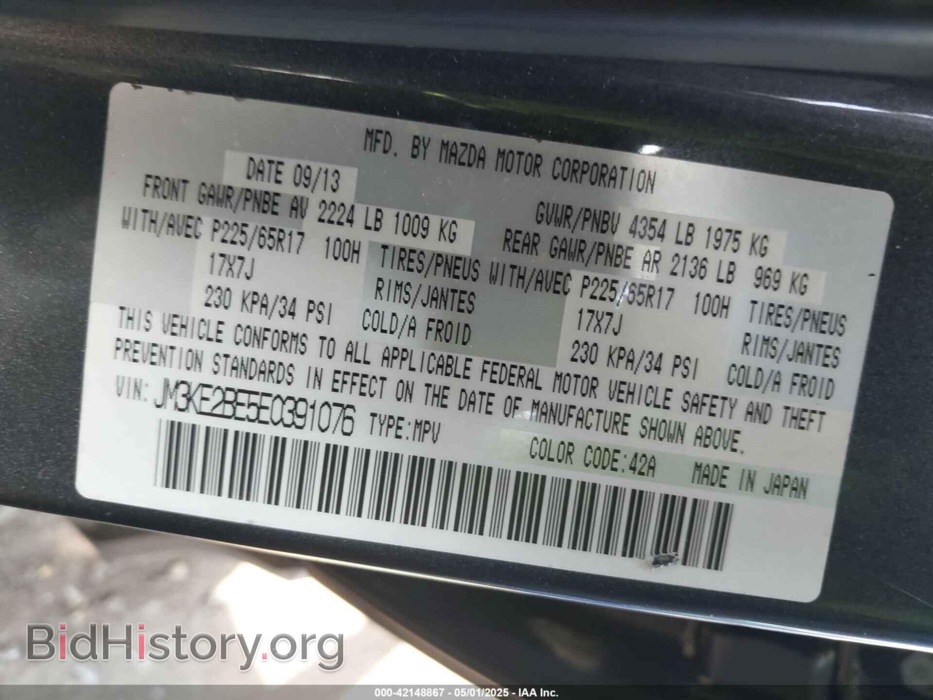 2014 MAZDA CX-5 - VIN: JM3KE2BE5E0391076 - Фото 9