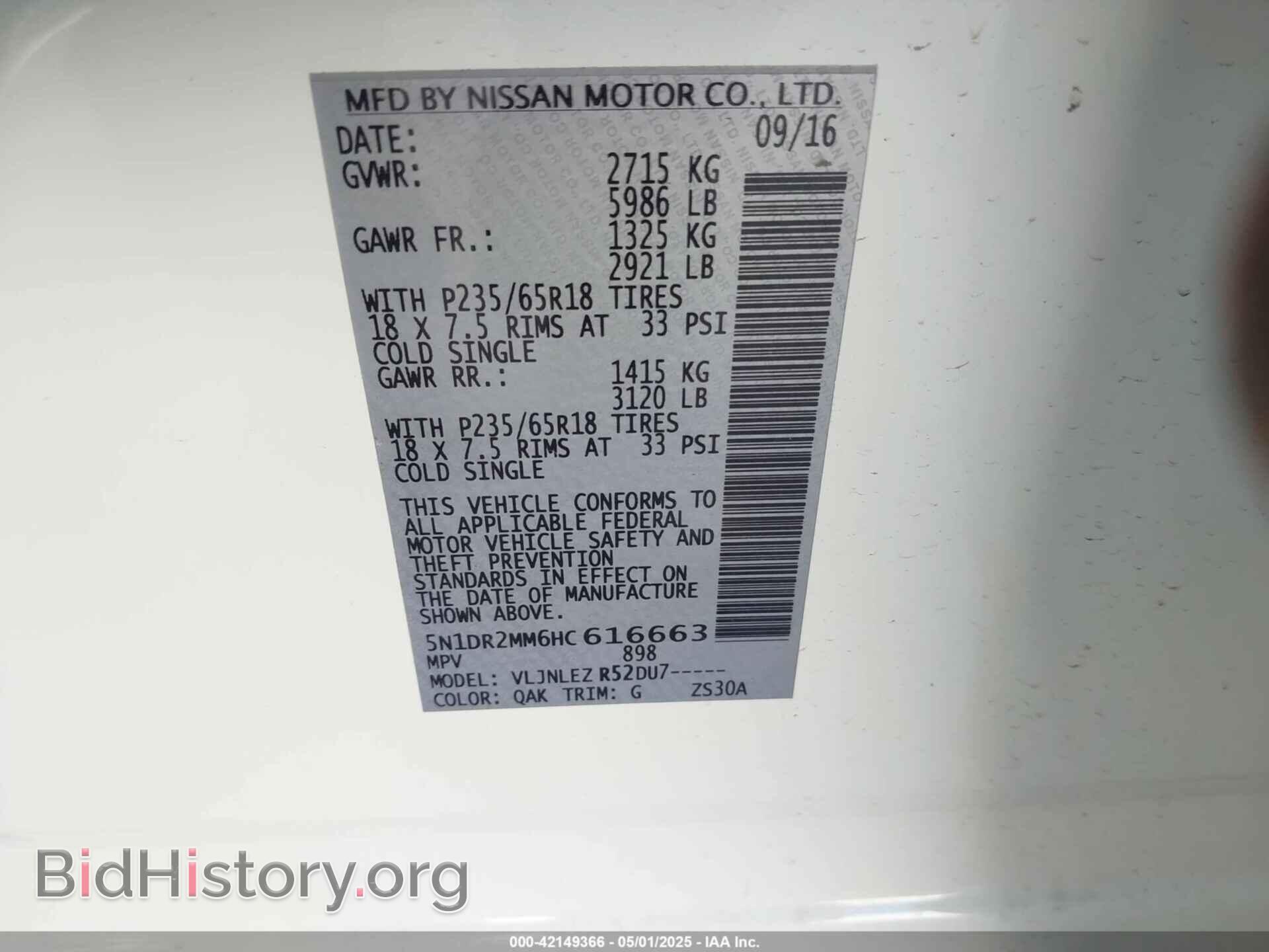 2017 NISSAN PATHFINDER - VIN: 5N1DR2MM6HC616663 - Фото 9