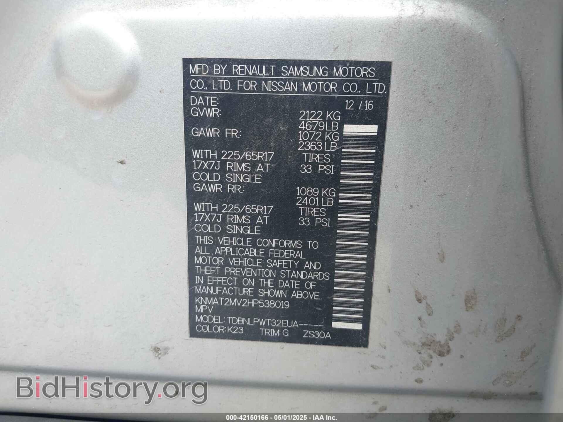 2017 NISSAN ROGUE - VIN: KNMAT2MV2HP538019 - Фото 9