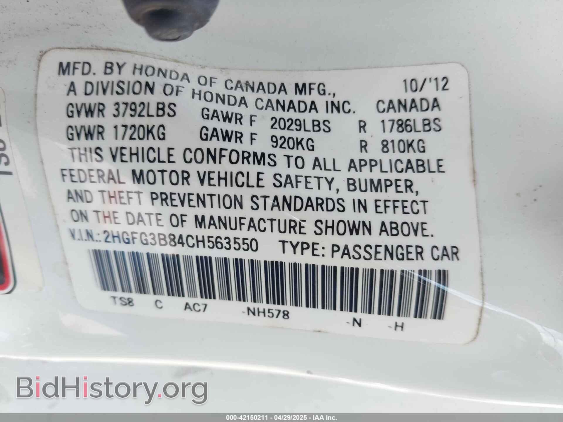 2012 HONDA CIVIC - VIN: 2HGFG3B84CH563550 - Фото 9