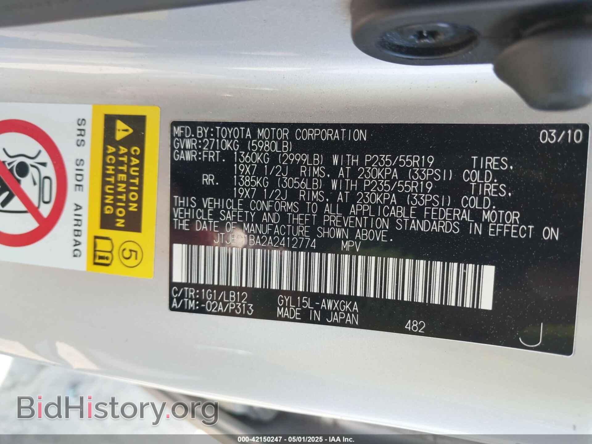 2010 LEXUS RX - VIN: JTJBC1BA2A2412774 - Фото 9