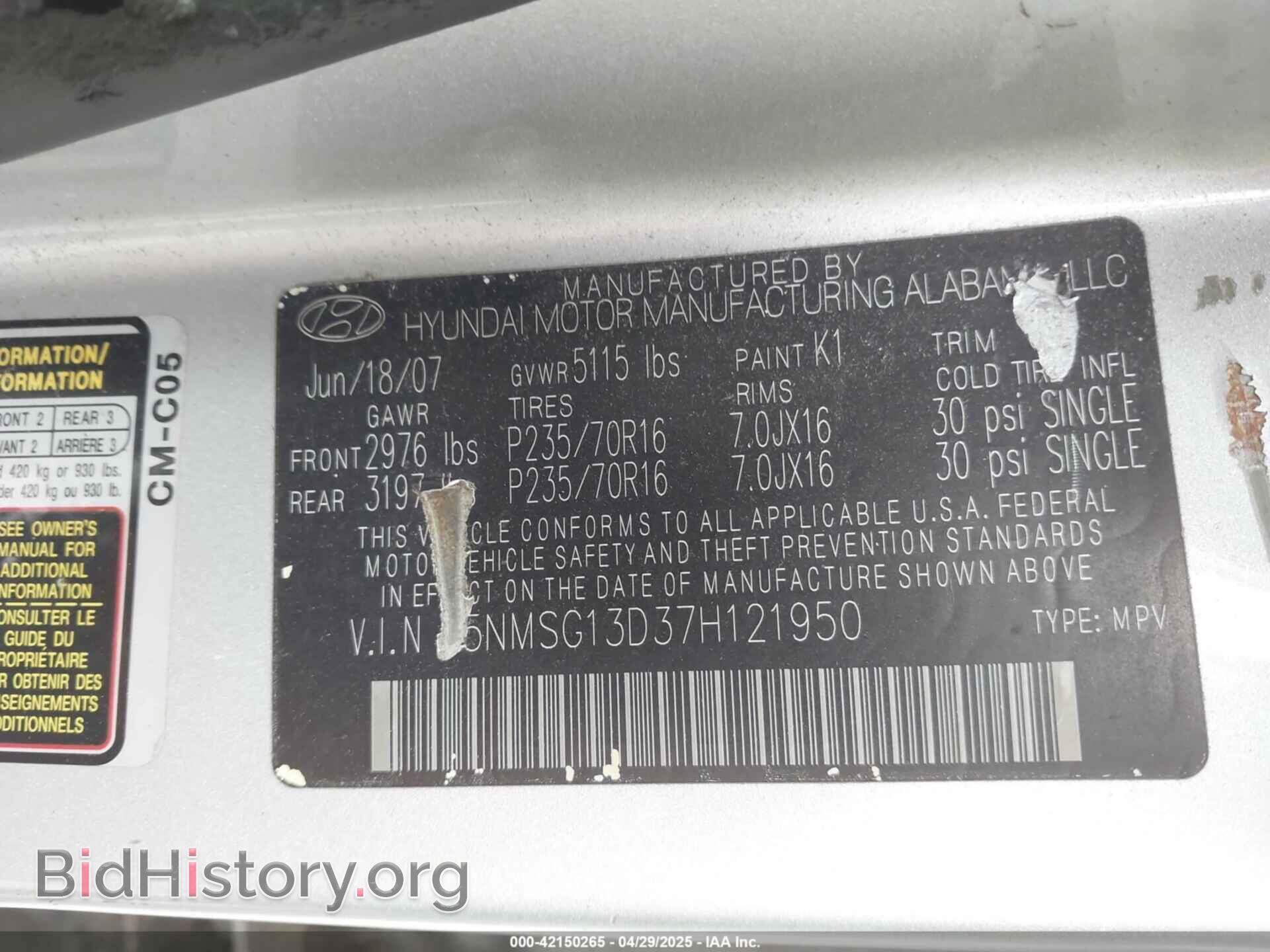 2007 HYUNDAI SANTA FE - VIN: 5NMSG13D37H121950 - Фото 9