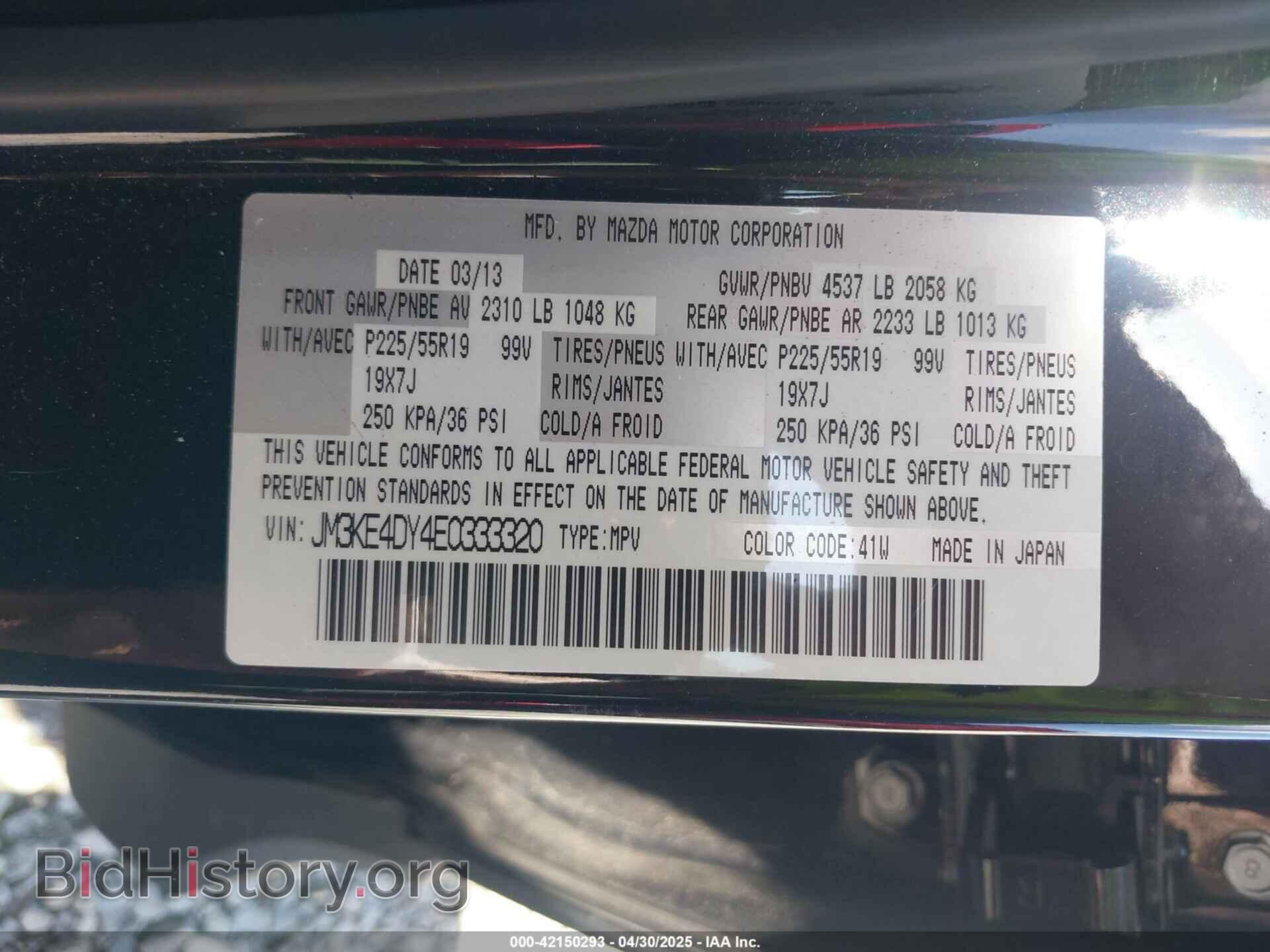 2014 MAZDA CX-5 - VIN: JM3KE4DY4E0333320 - Фото 9