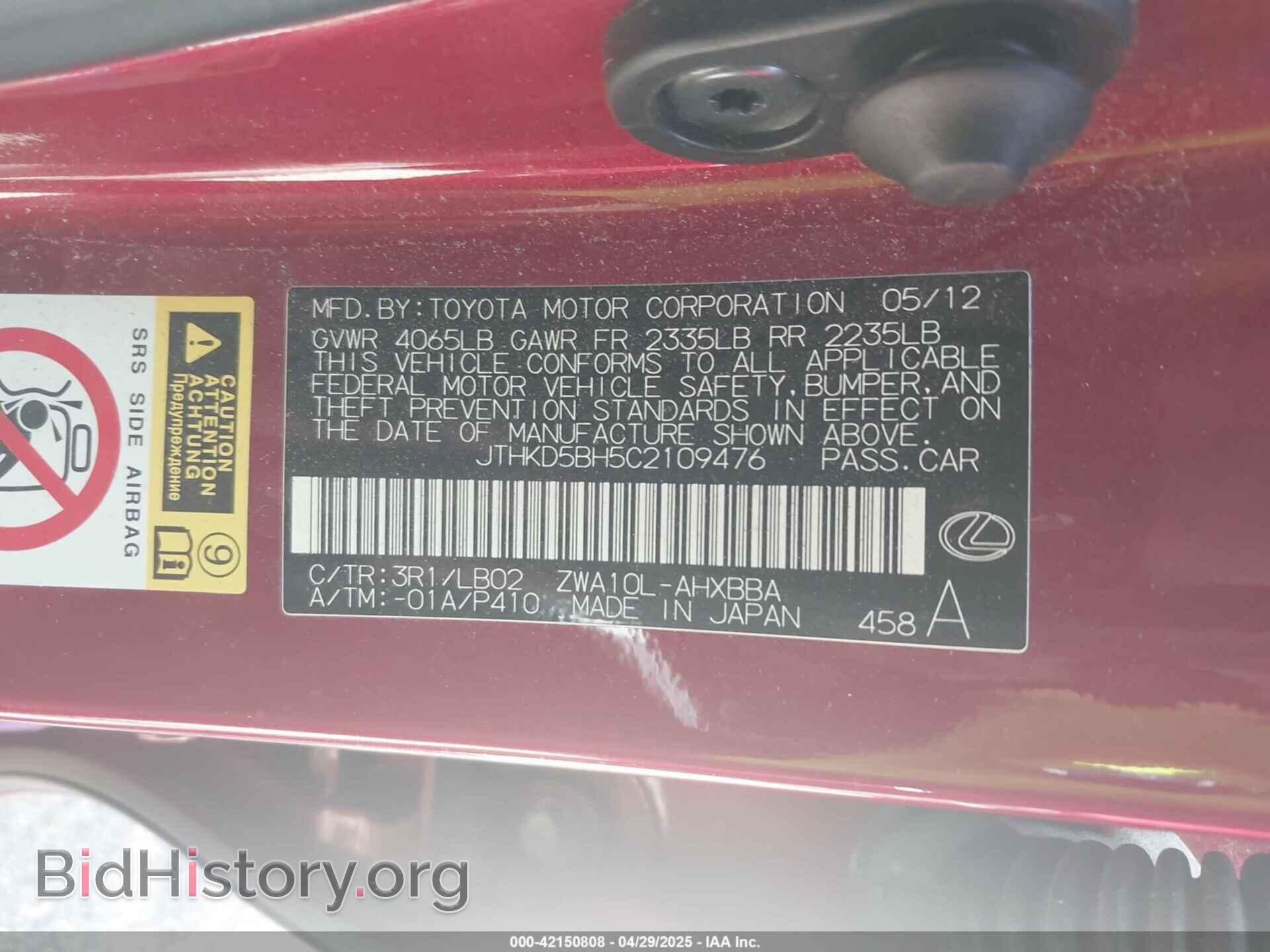 2012 LEXUS CT 200H - VIN: JTHKD5BH5C2109476 - Photo 9