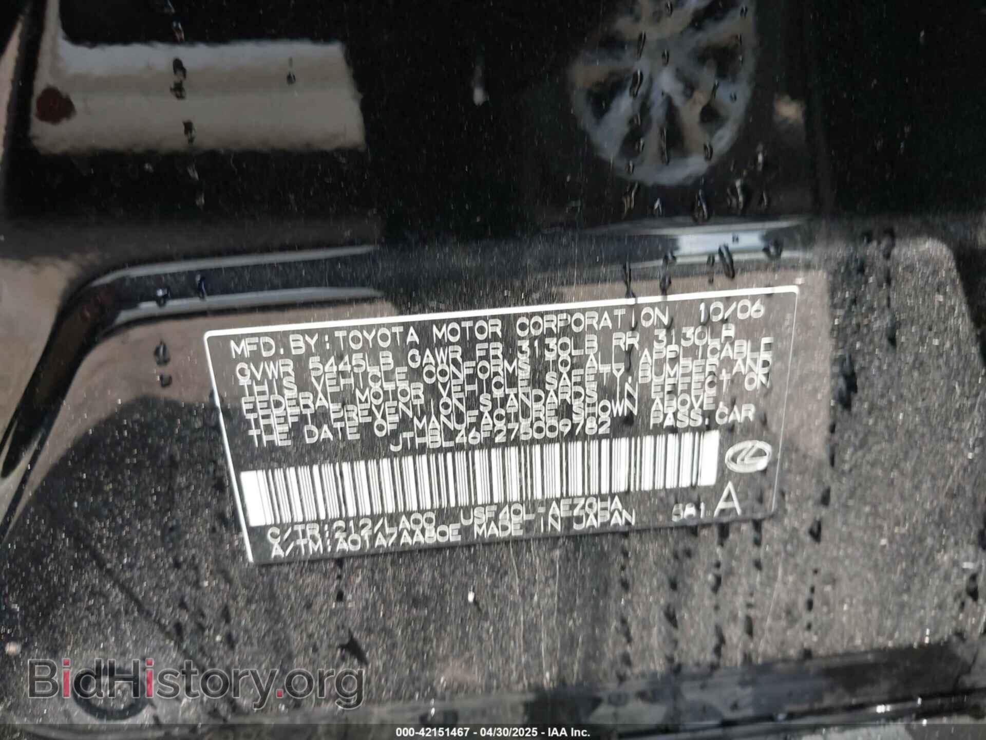 2007 LEXUS LS 460 - VIN: JTHBL46F275009782 - Фото 9