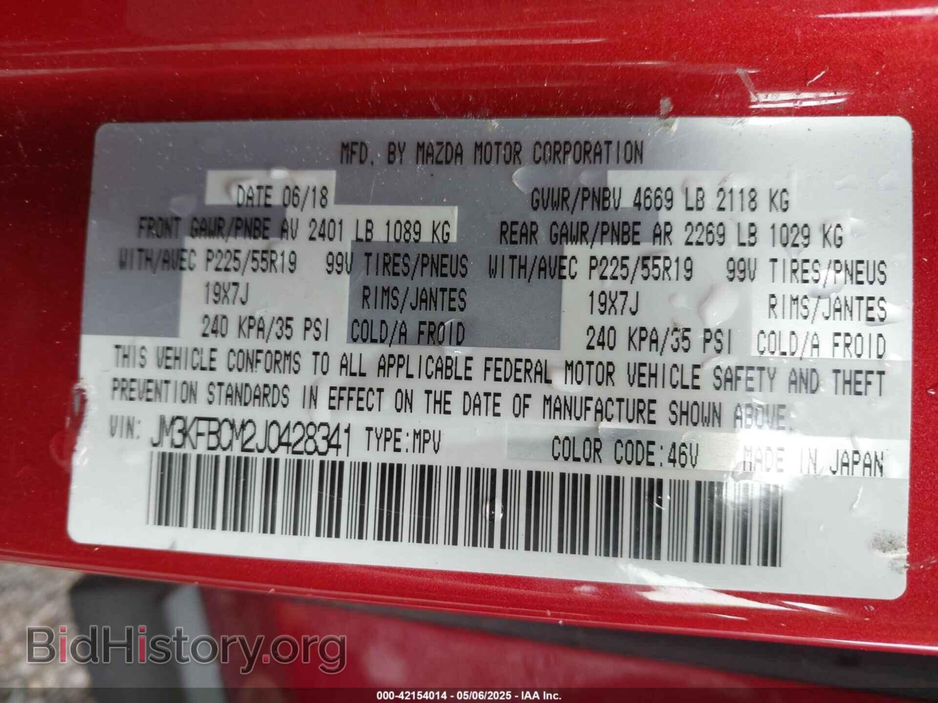 2018 MAZDA CX-5 - VIN: JM3KFBCM2J0428341 - Photo 9