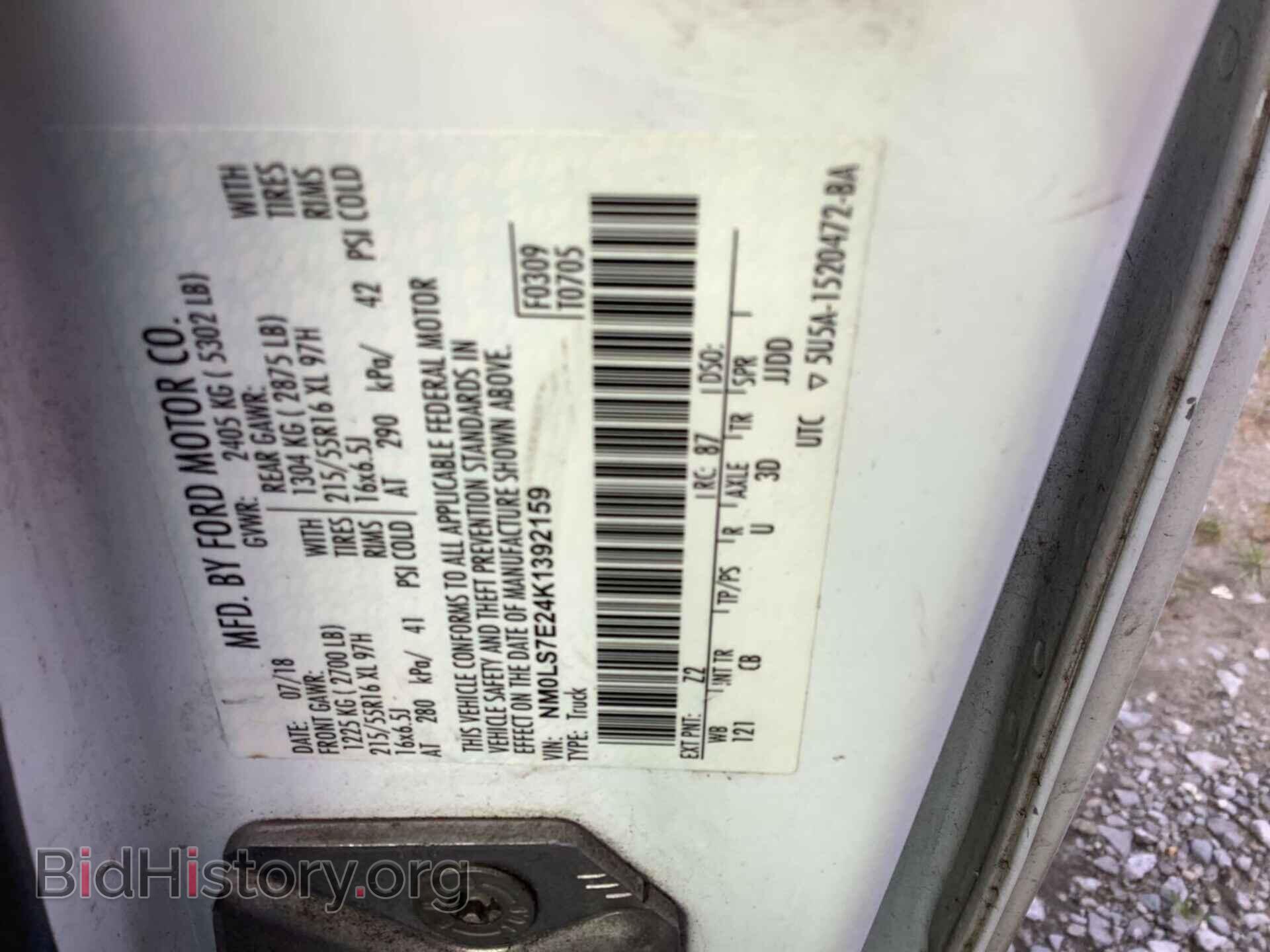 2019 FORD TRANSIT CONNECT - VIN: NM0LS7E24K1392159 - Фото 24