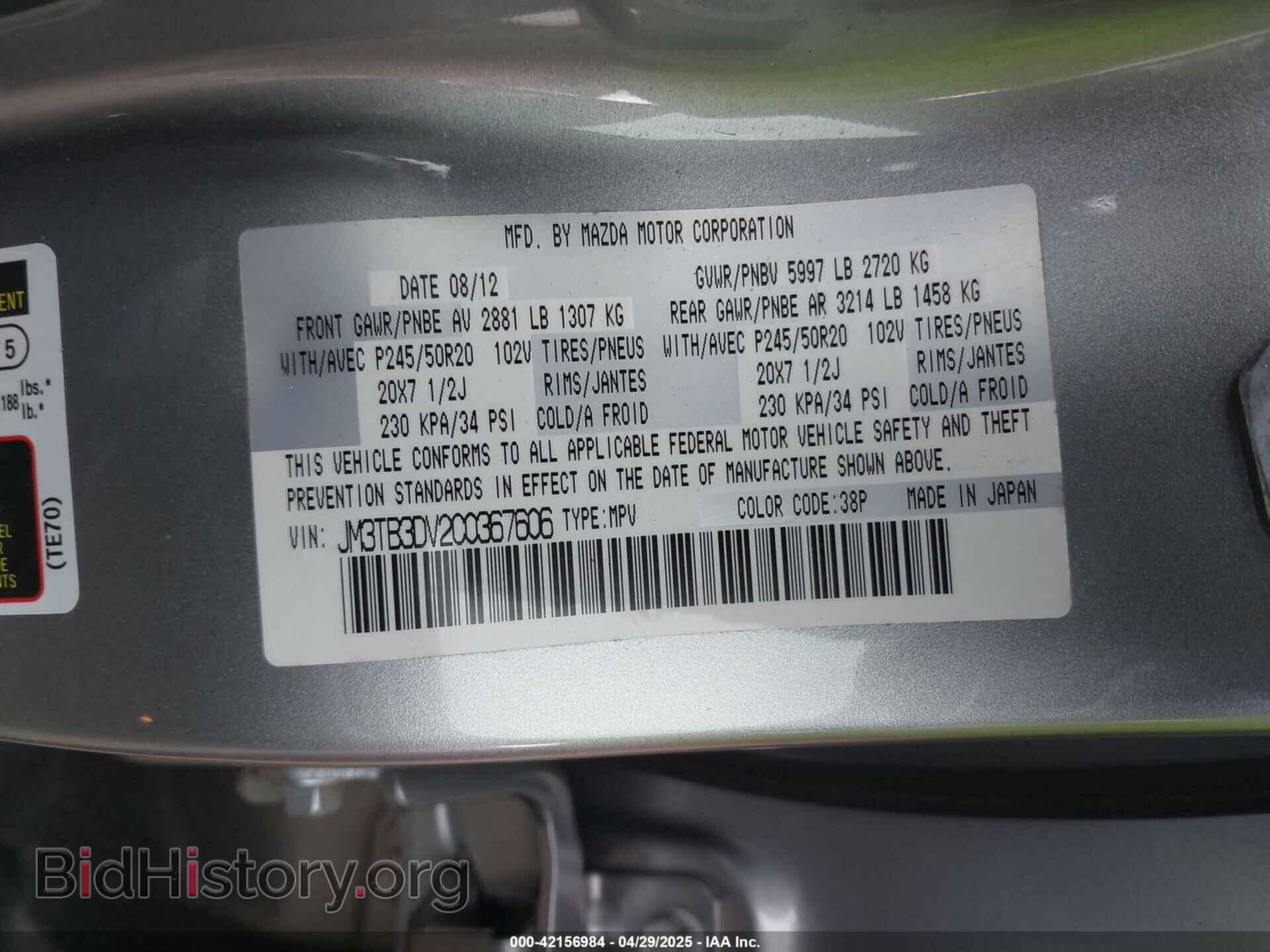 2012 MAZDA CX-9 - VIN: JM3TB3DV2C0367606 - Фото 9