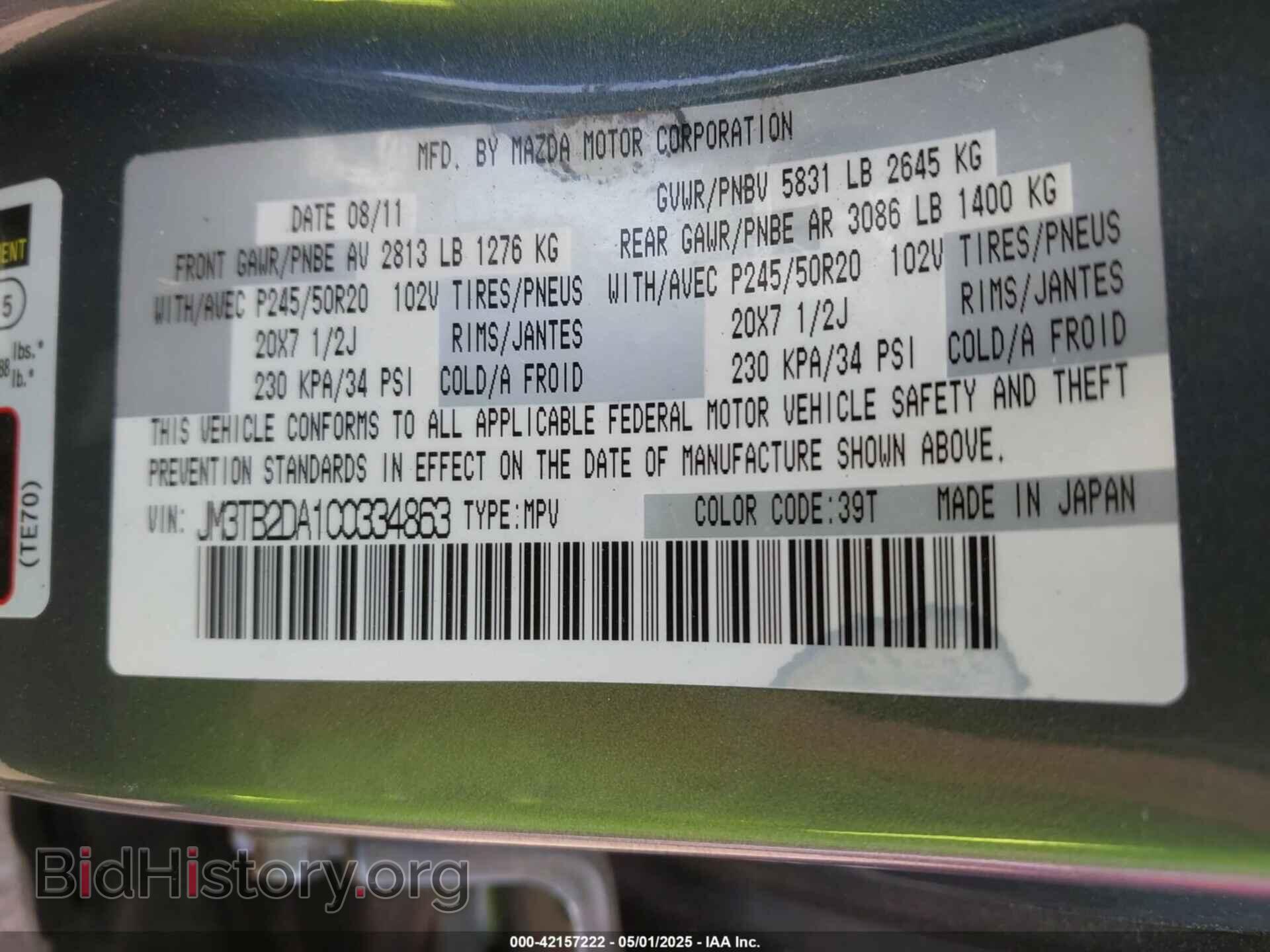 2012 MAZDA CX-9 - VIN: JM3TB2DA1C0334863 - Фото 9