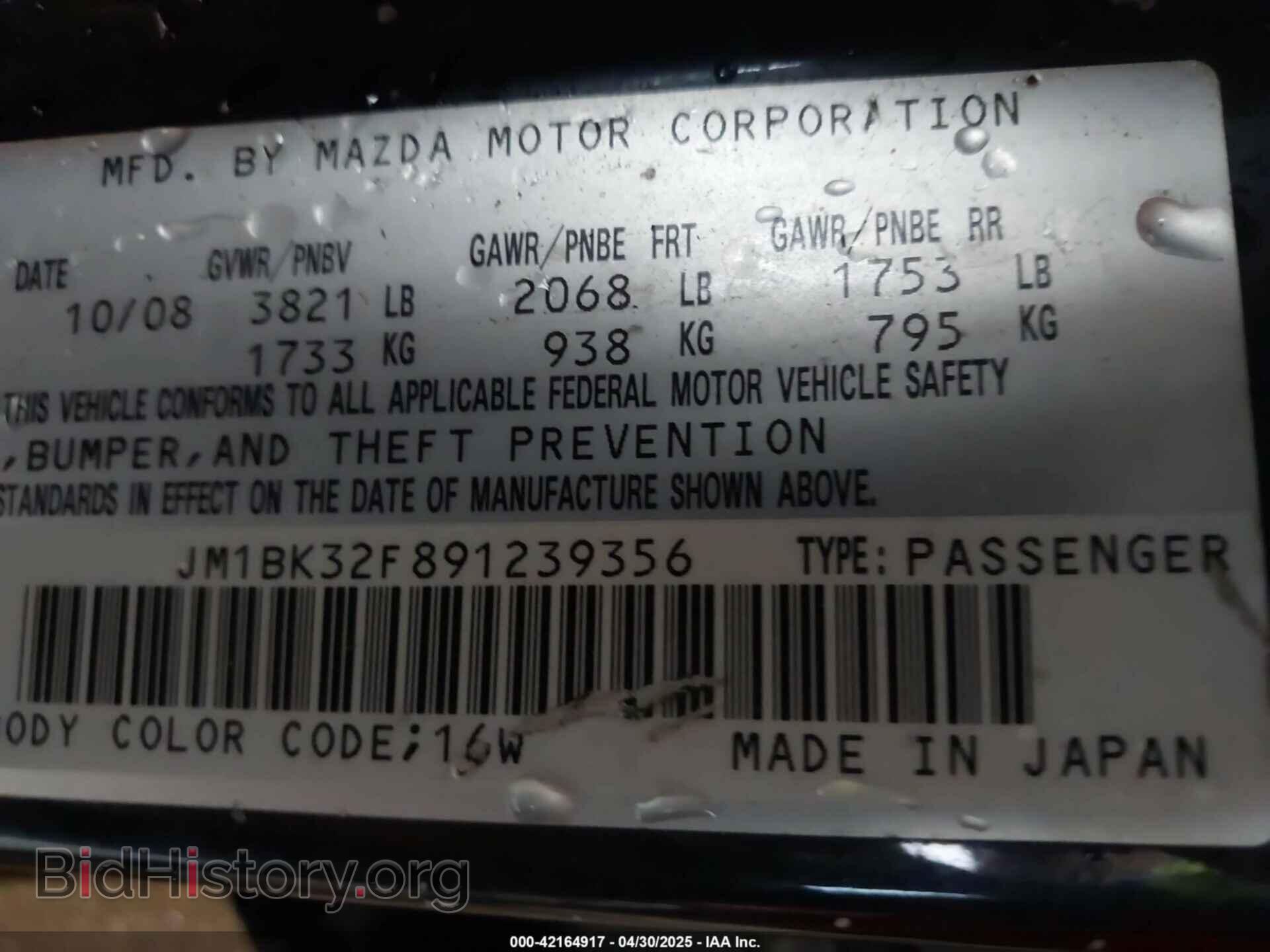 2009 MAZDA MAZDA3 - VIN: JM1BK32F891239356 - Фото 9