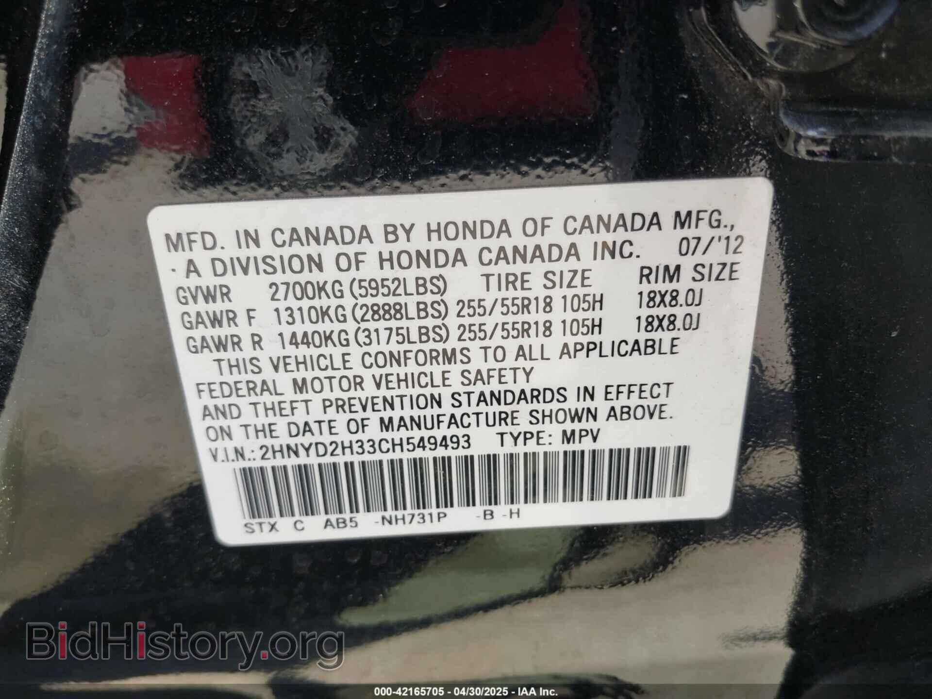 2012 ACURA MDX - VIN: 2HNYD2H33CH549493 - Фото 9