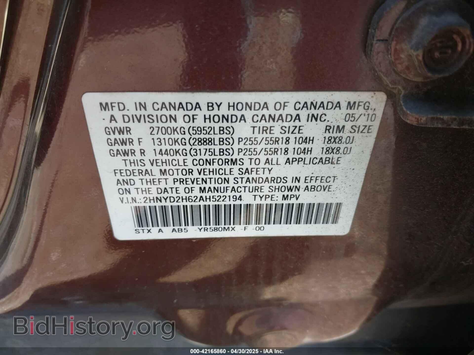 2010 ACURA MDX - VIN: 2HNYD2H62AH522194 - Фото 9