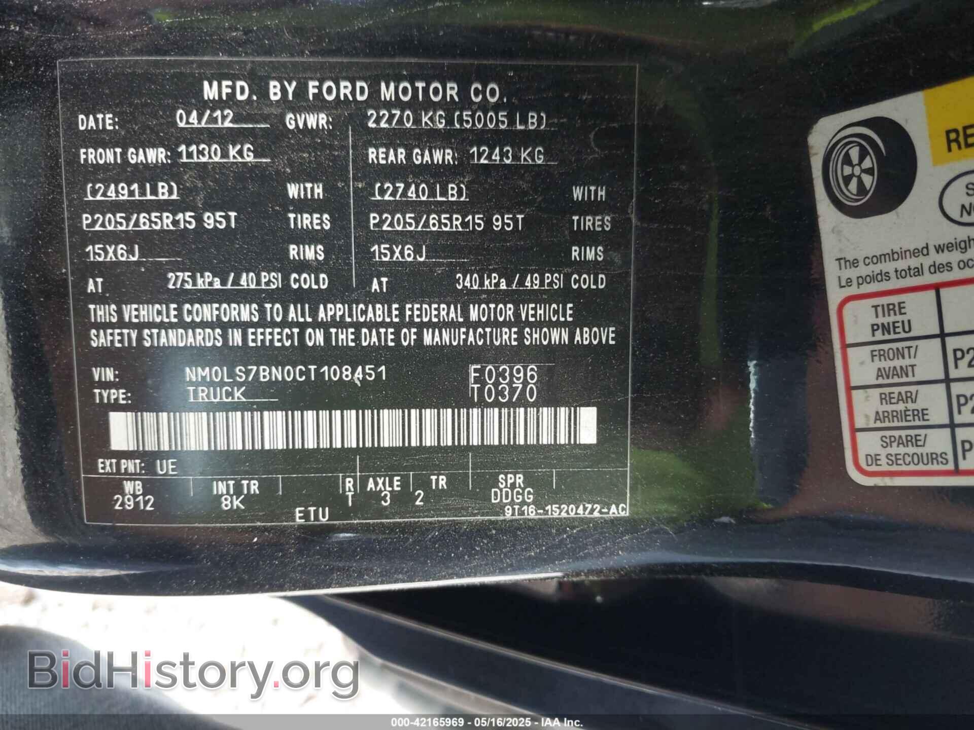 2012 FORD TRANSIT CONNECT - VIN: NM0LS7BN0CT108451 - Фото 9