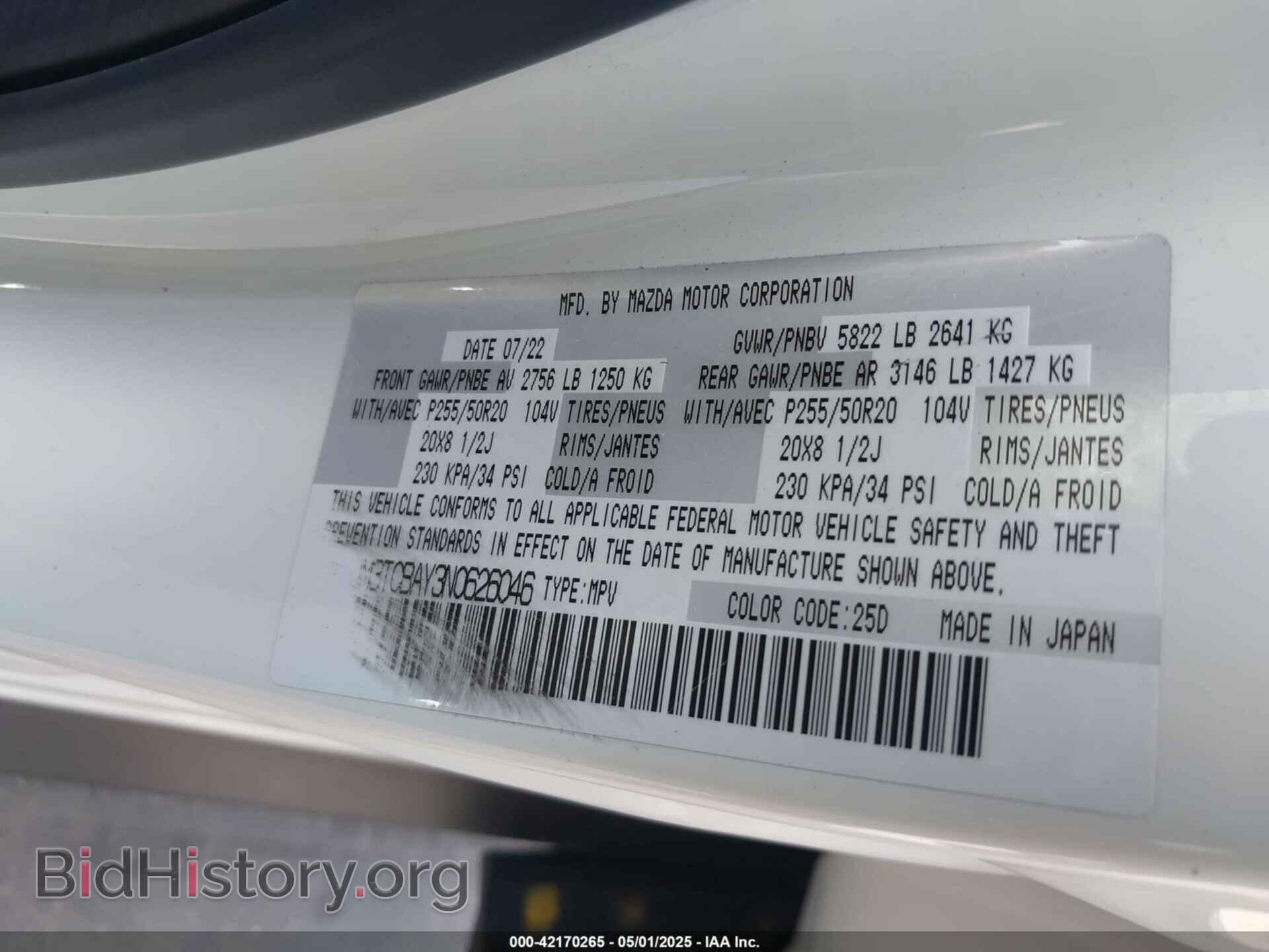 2022 MAZDA CX-9 - VIN: JM3TCBAY3N0626046 - Фото 9