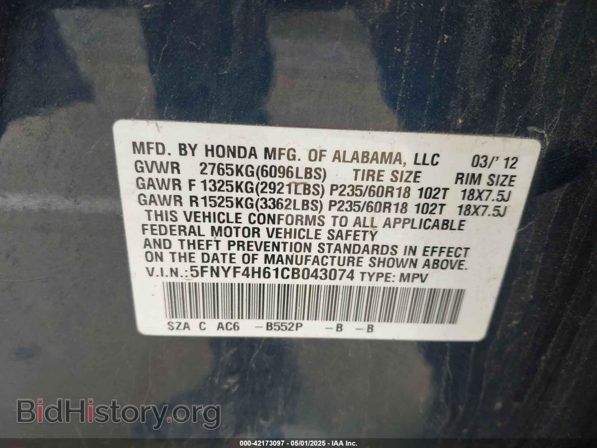 2012 HONDA PILOT - VIN: 5FNYF4H61CB043074 - Фото 9