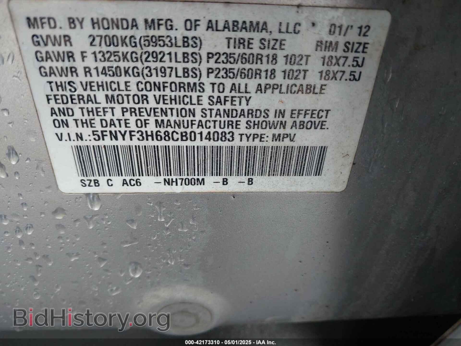 2012 HONDA PILOT - VIN: 5FNYF3H68CB014083 - Фото 9