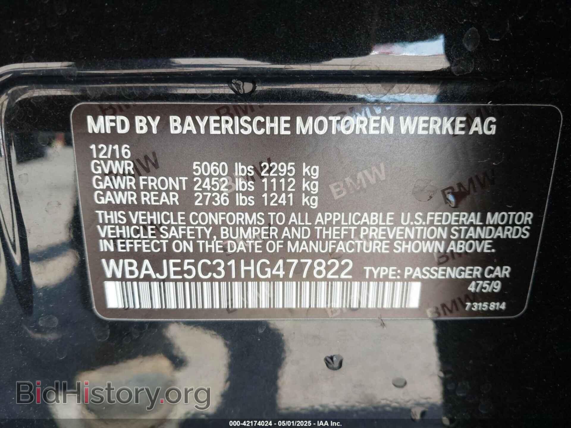2017 BMW 540I - VIN: WBAJE5C31HG477822 - Фото 9
