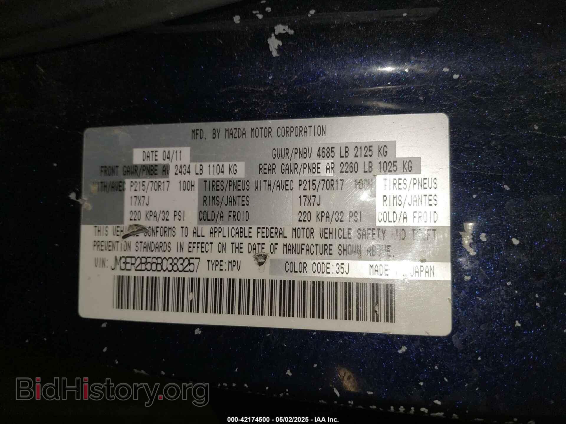 2011 MAZDA CX-7 - VIN: JM3ER2B56B0383257 - Фото 9