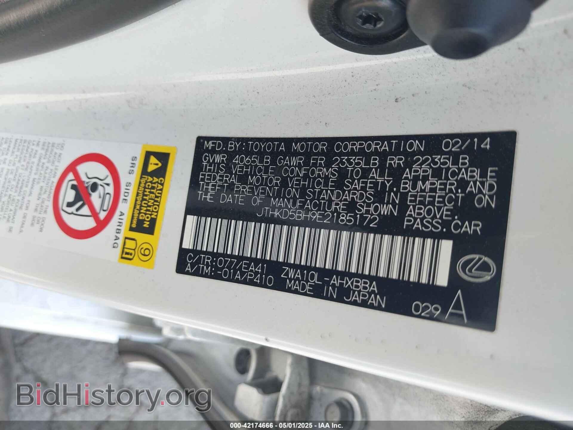 2014 LEXUS CT 200H - VIN: JTHKD5BH9E2185172 - Фото 9
