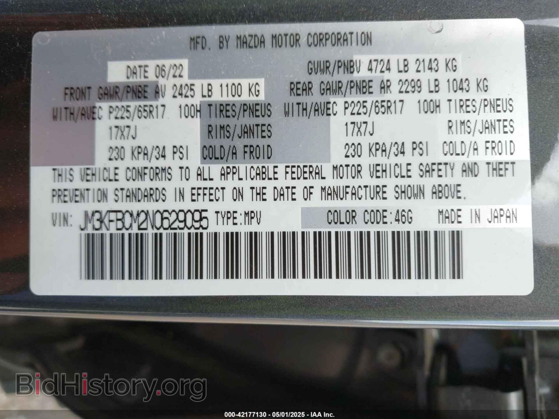 2022 MAZDA CX-5 - VIN: JM3KFBCM2N0629095 - Фото 9