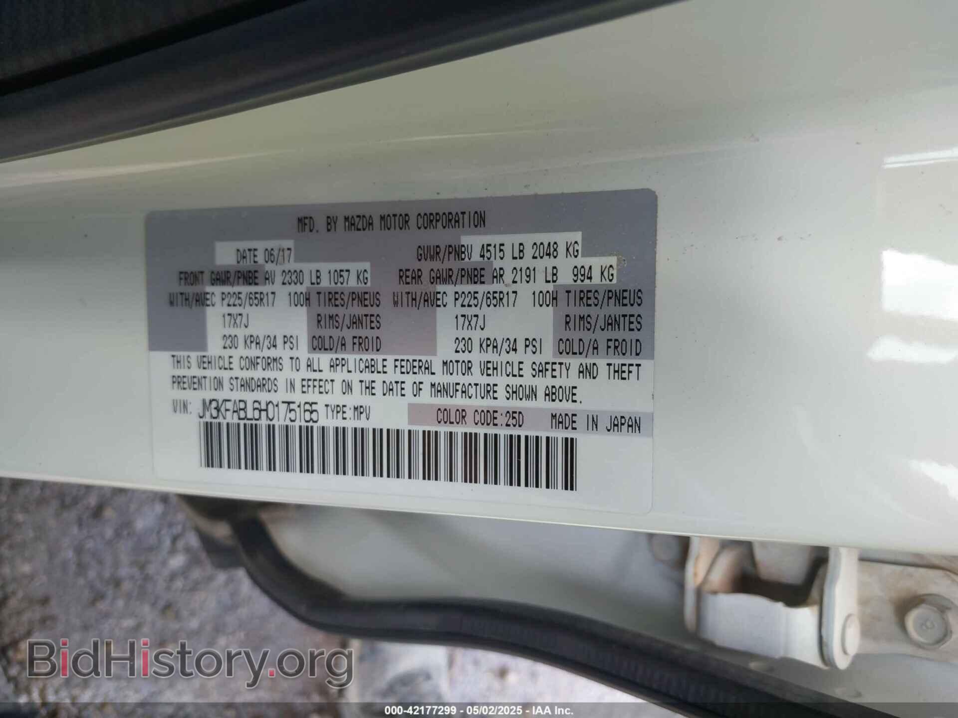 2017 MAZDA CX-5 - VIN: JM3KFABL6H0175165 - Фото 9
