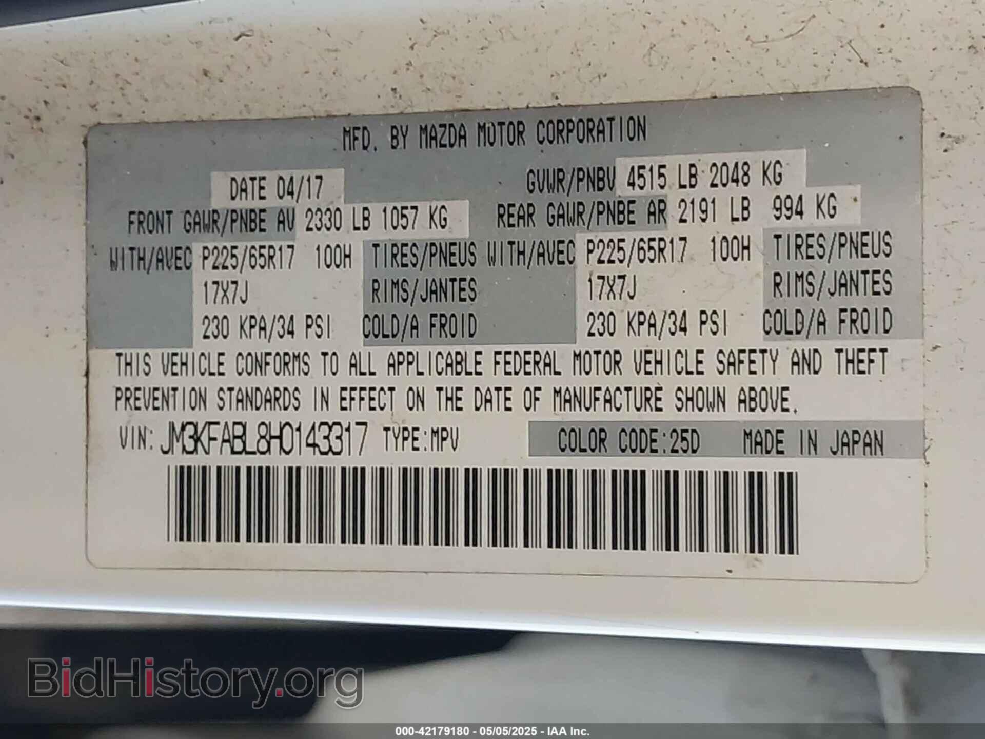 2017 MAZDA CX-5 - VIN: JM3KFABL8H0143317 - Фото 9