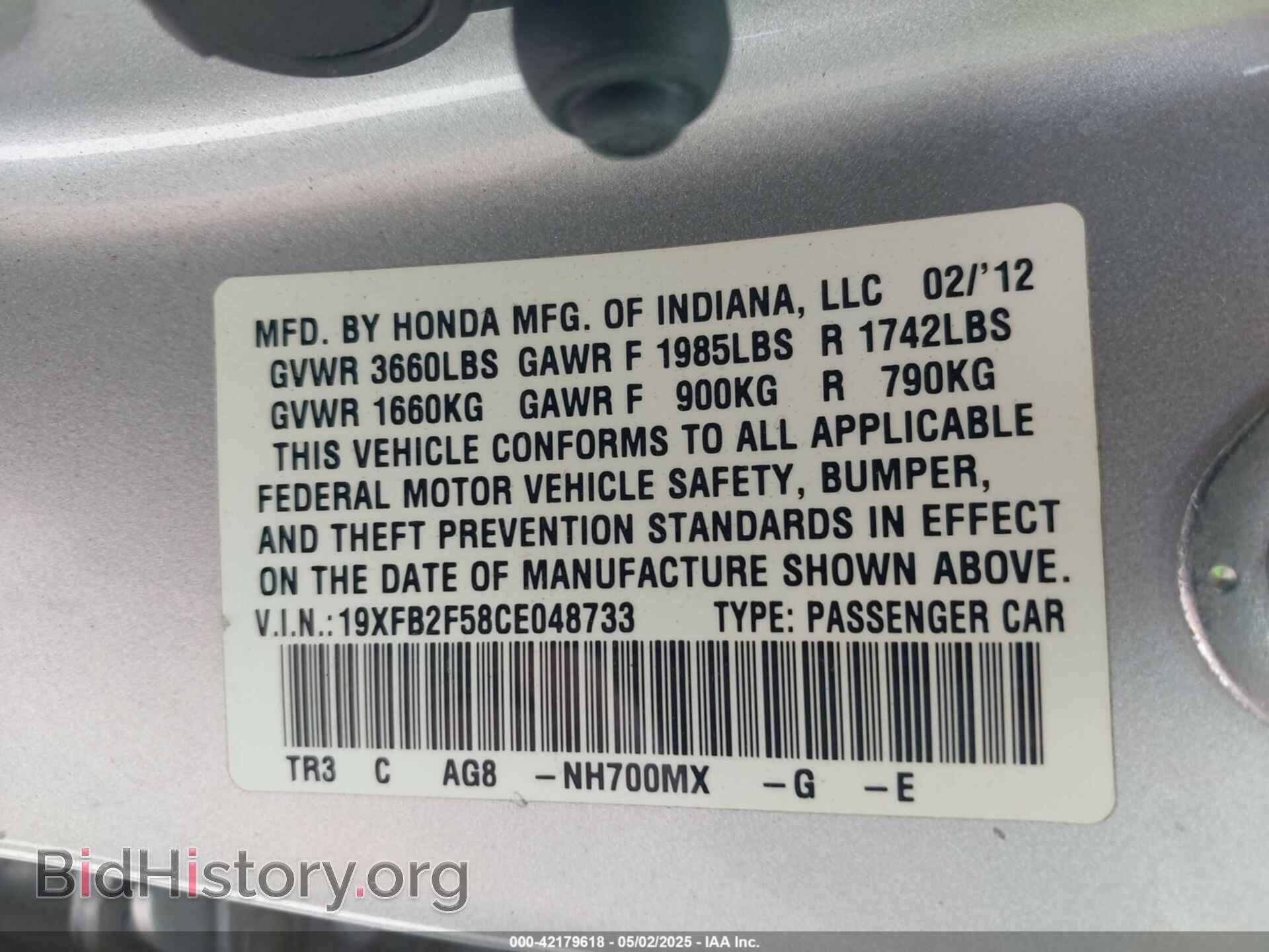 2012 HONDA CIVIC - VIN: 19XFB2F58CE048733 - Фото 9