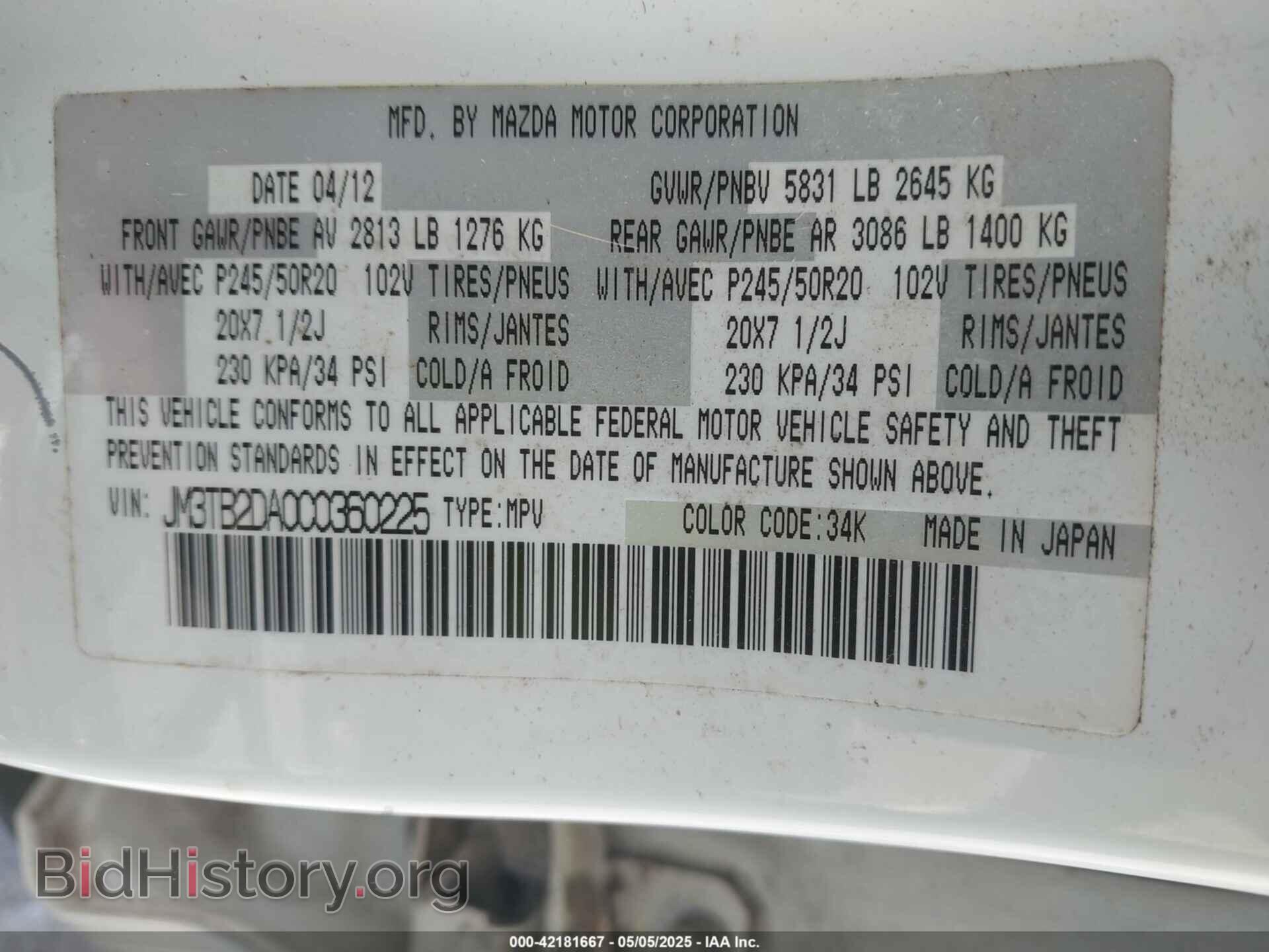 2012 MAZDA CX-9 - VIN: JM3TB2DA0C0360225 - Фото 9