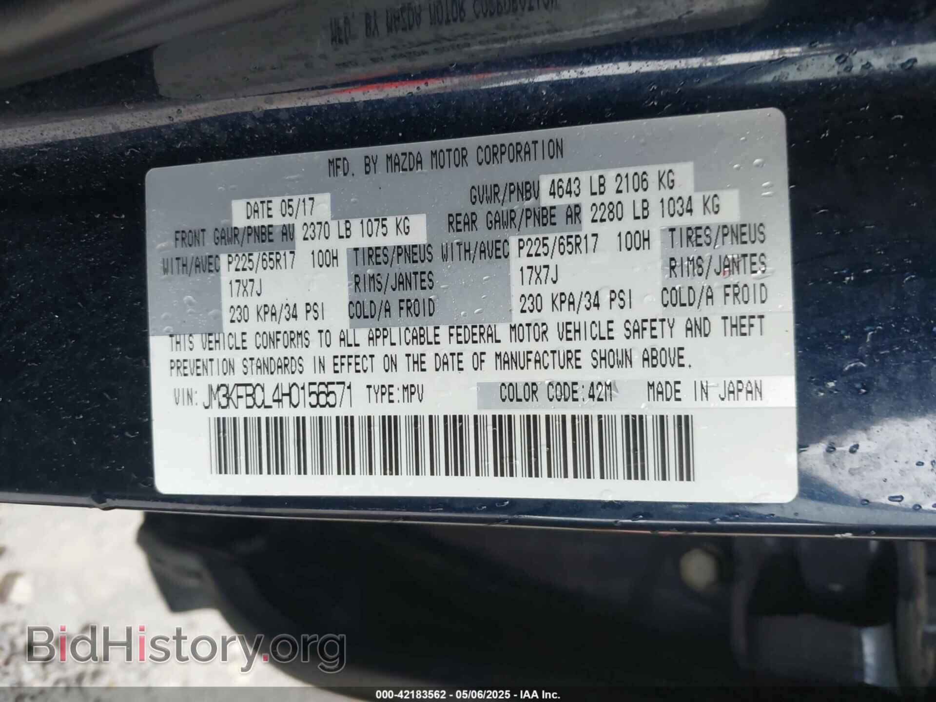 2017 MAZDA CX-5 - VIN: JM3KFBCL4H0156571 - Фото 9