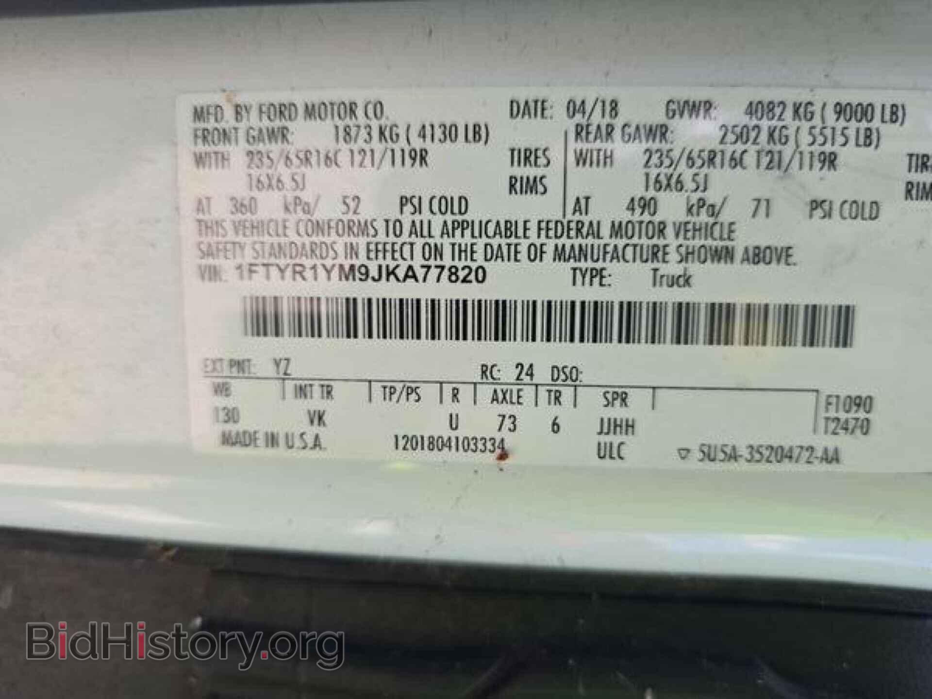 2018 FORD TRANSIT-250 - VIN: 1FTYR1YM9JKA77820 - Фото 13