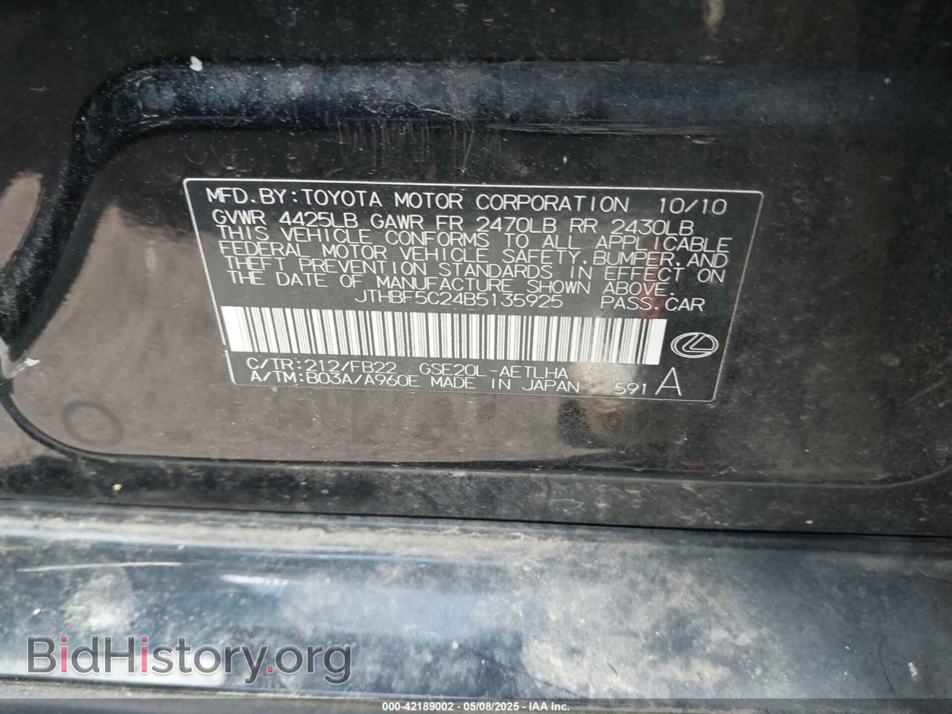 2011 LEXUS IS 250 - VIN: JTHBF5C24B5135925 - Photo 9