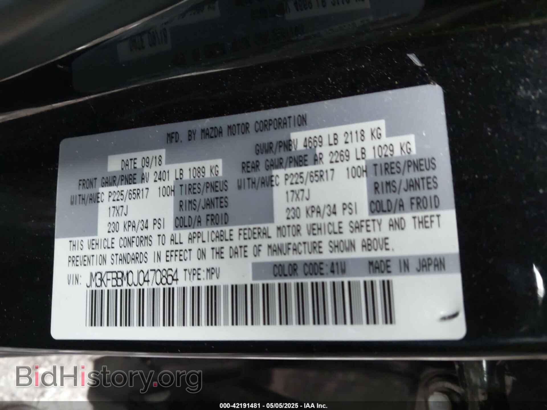 2018 MAZDA CX-5 - VIN: JM3KFBBM0J0470864 - Фото 9