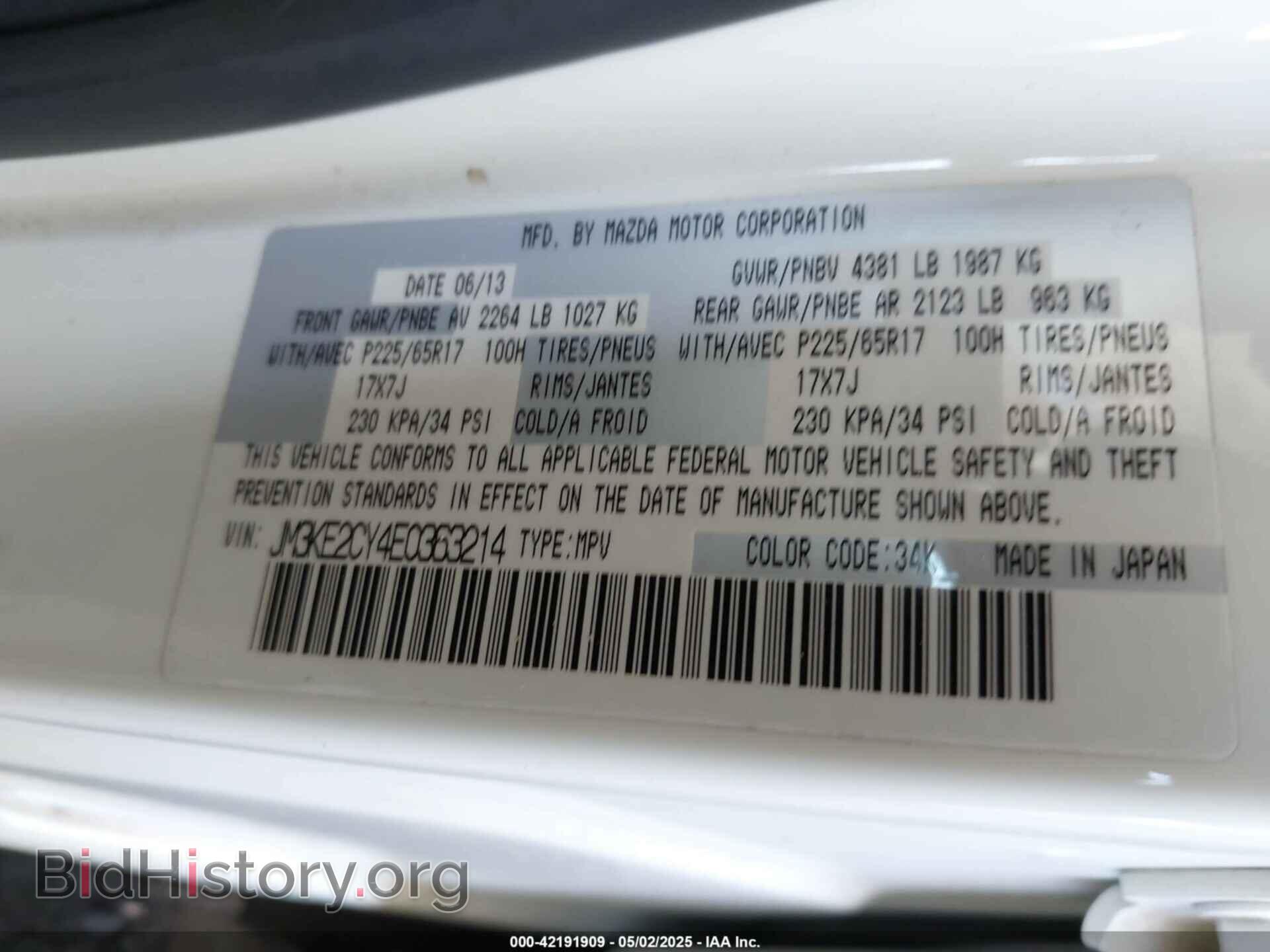 2014 MAZDA CX-5 - VIN: JM3KE2CY4E0363214 - Фото 9