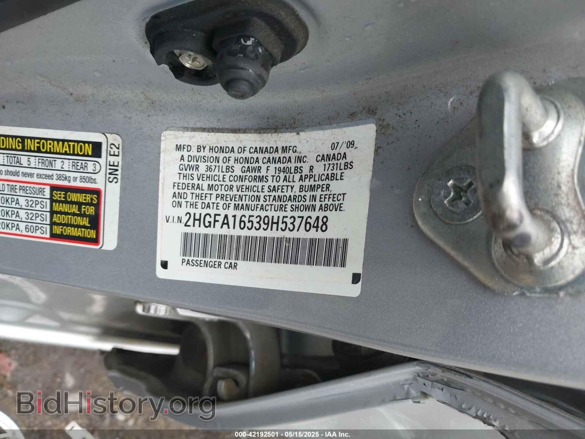 2009 HONDA CIVIC - VIN: 2HGFA16539H537648 - Фото 9