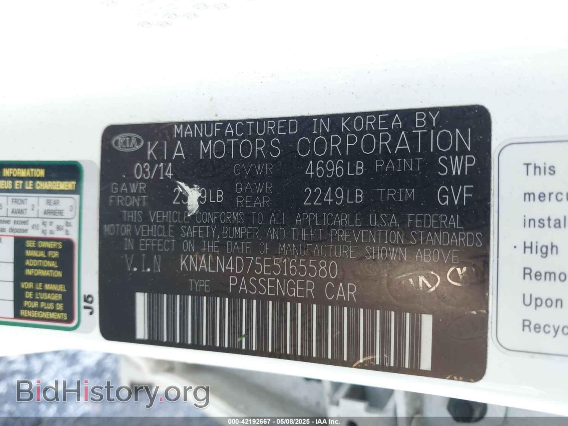 2014 KIA CADENZA - VIN: KNALN4D75E5165580 - Фото 9