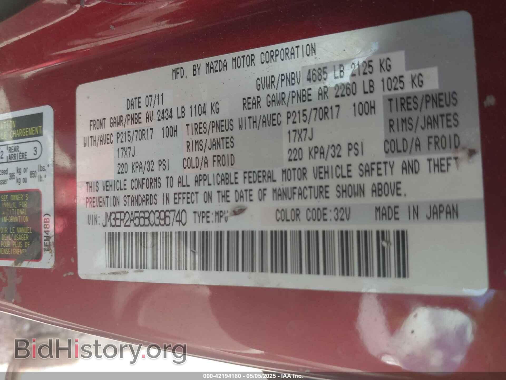 2011 MAZDA CX-7 - VIN: JM3ER2A56B0396740 - Фото 9