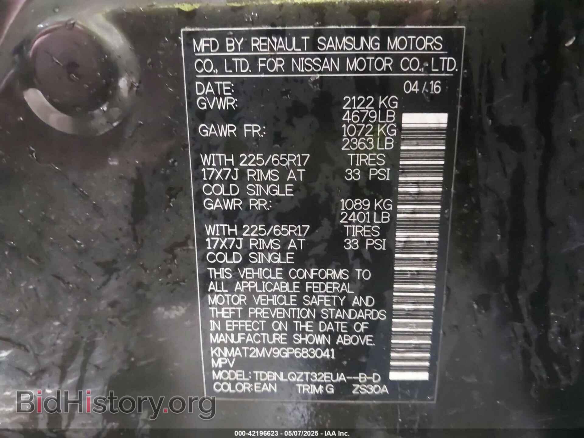 2016 NISSAN ROGUE - VIN: KNMAT2MV9GP683041 - Фото 9