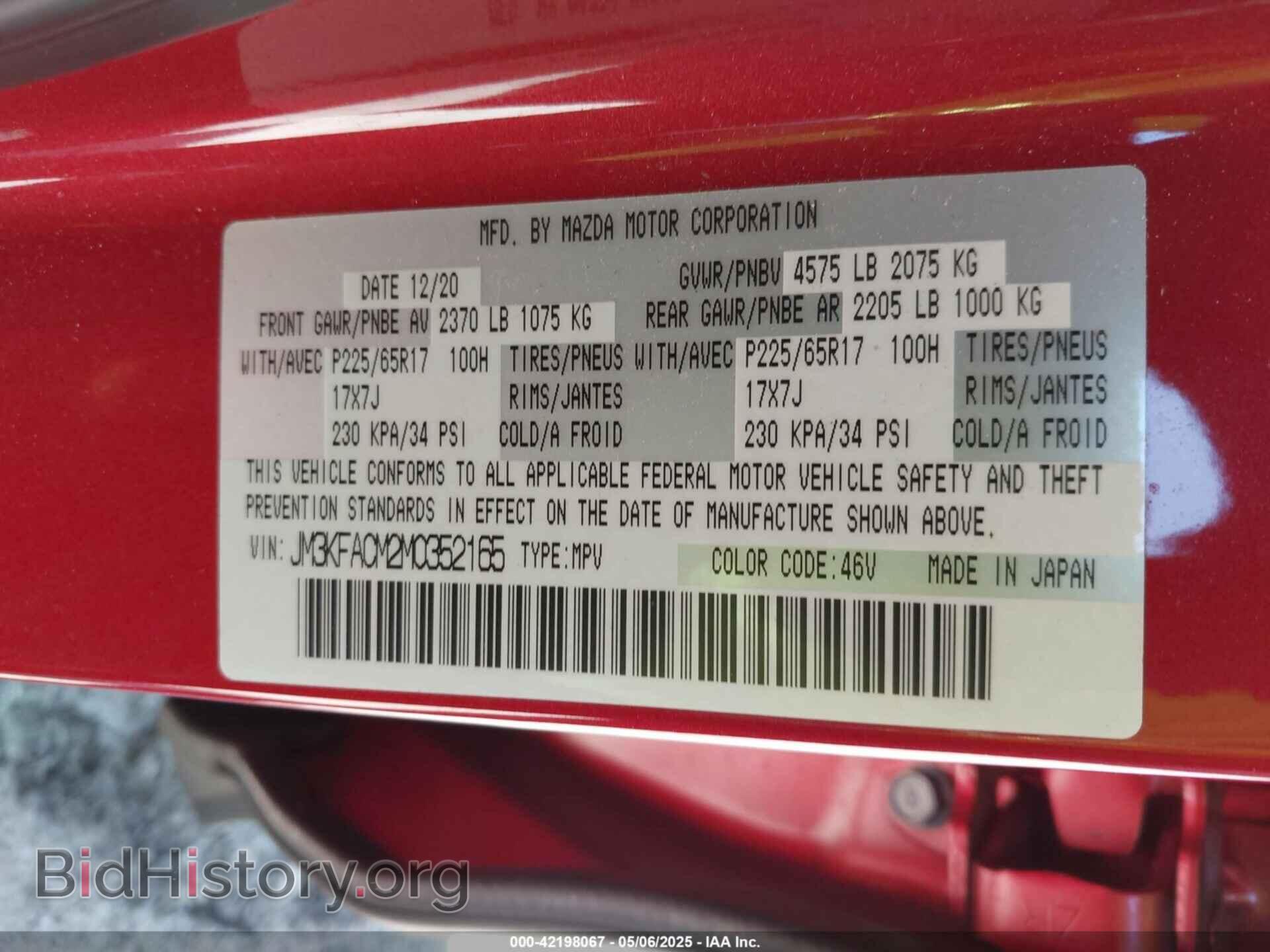 2021 MAZDA CX-5 - VIN: JM3KFACM2M0352165 - Фото 9