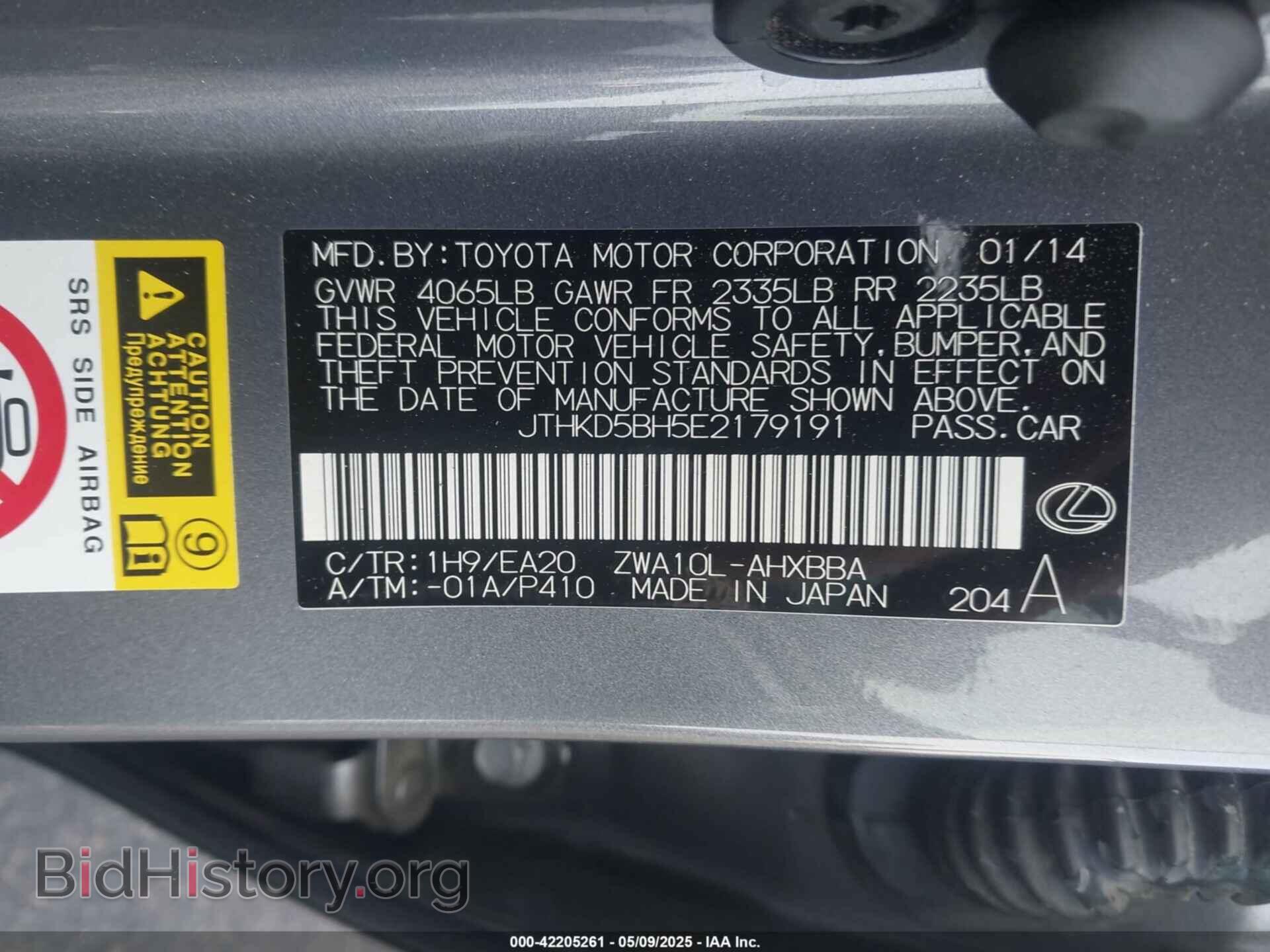 2014 LEXUS CT 200H - VIN: JTHKD5BH5E2179191 - Фото 9