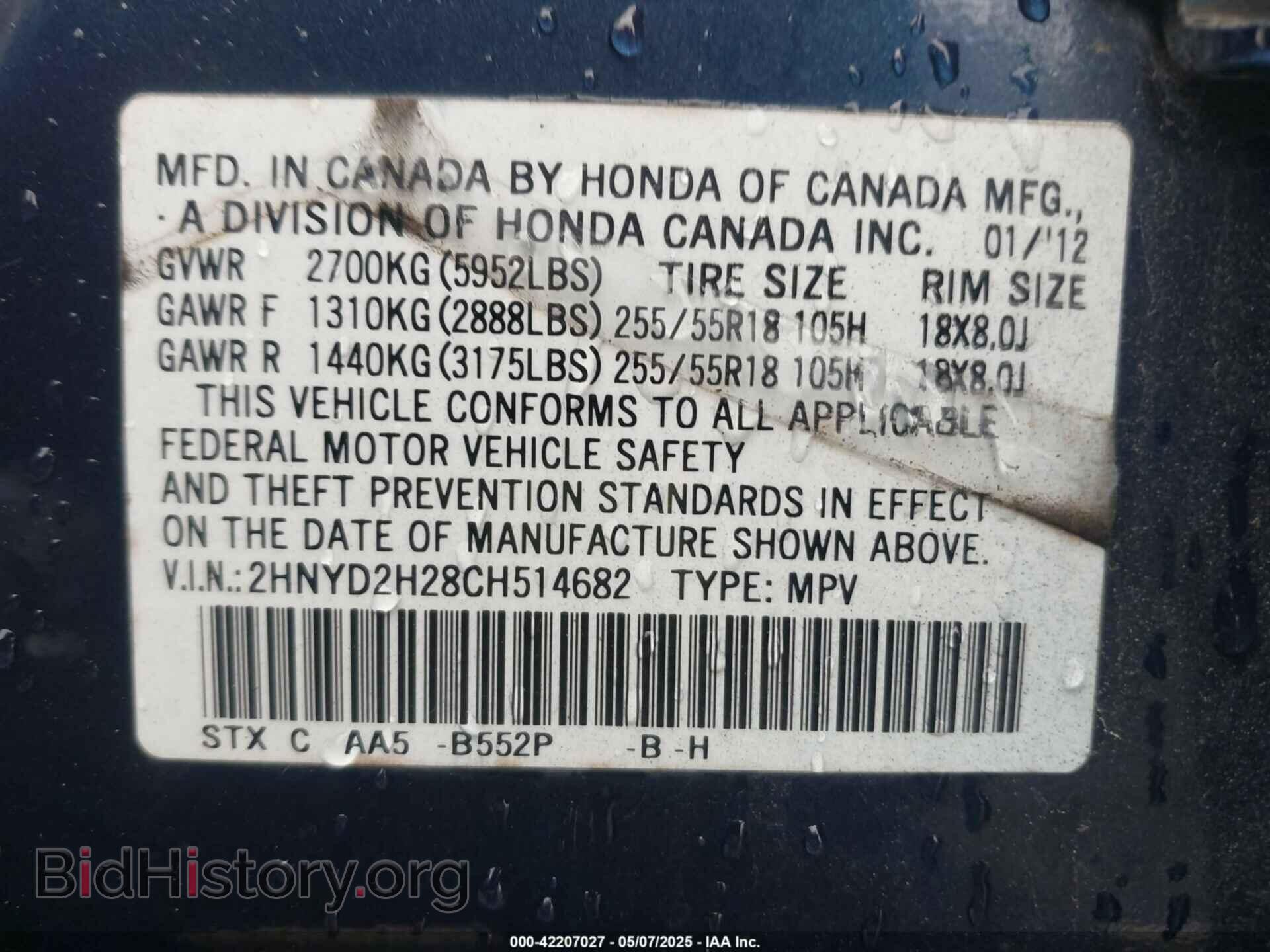 2012 ACURA MDX - VIN: 2HNYD2H28CH514682 - Фото 9