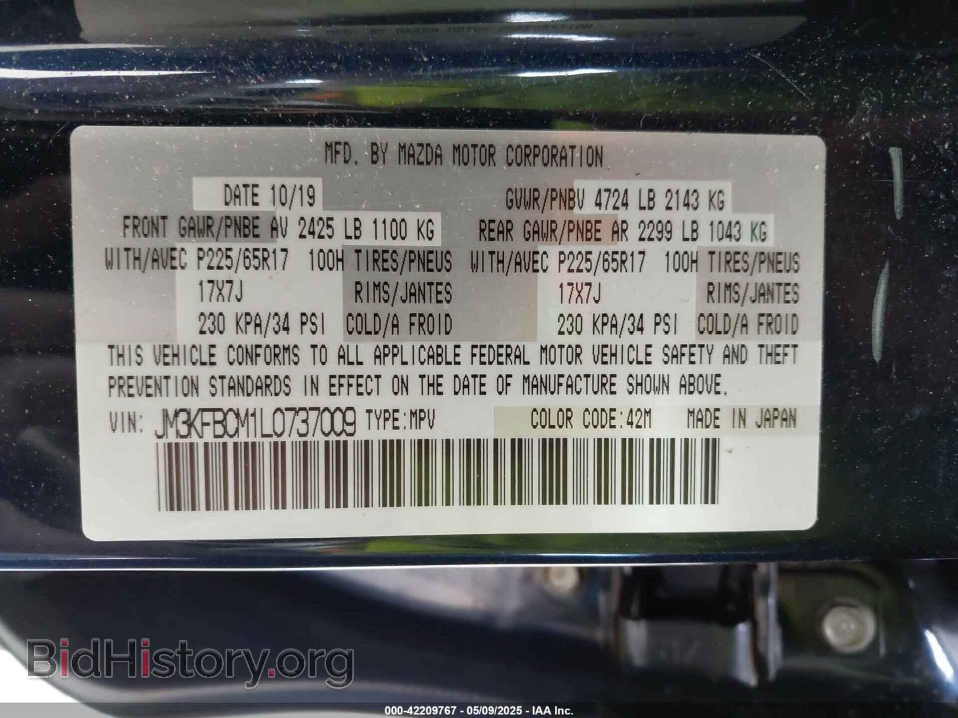 2020 MAZDA CX-5 - VIN: JM3KFBCM1L0737009 - Фото 9