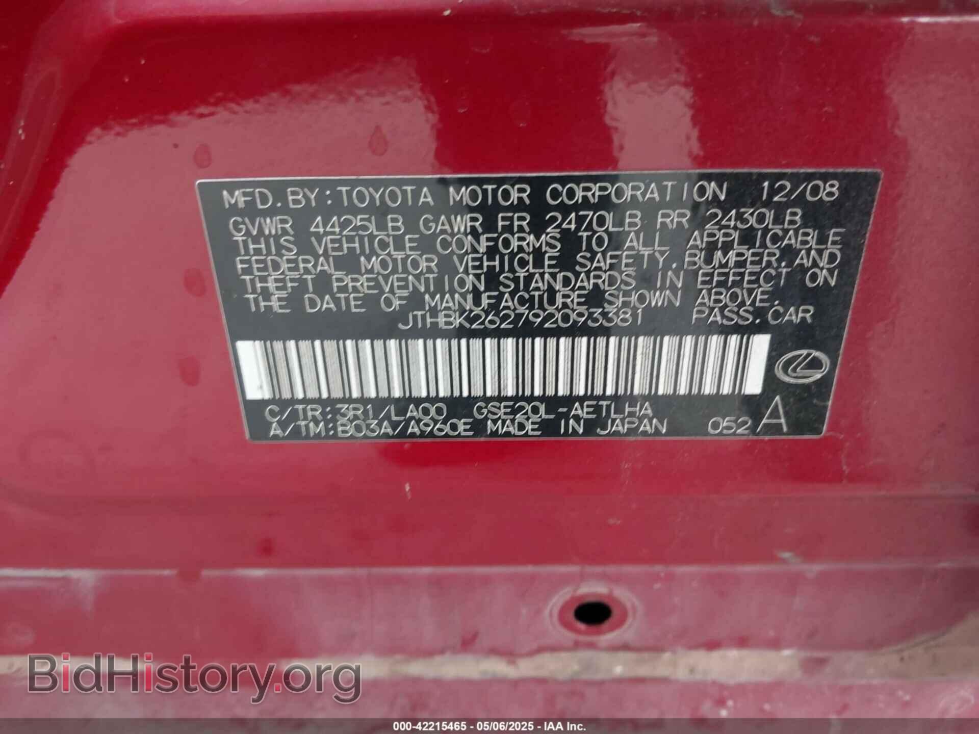2009 LEXUS IS 250 - VIN: JTHBK262792093381 - Фото 9