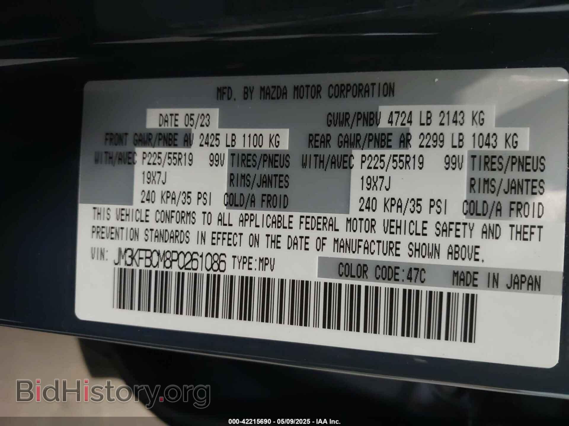 2023 MAZDA CX-5 - VIN: JM3KFBCM8P0261086 - Фото 9
