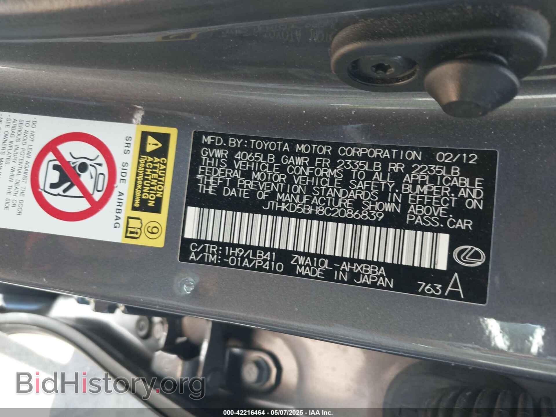 2012 LEXUS CT 200H - VIN: JTHKD5BH8C2086839 - Фото 9