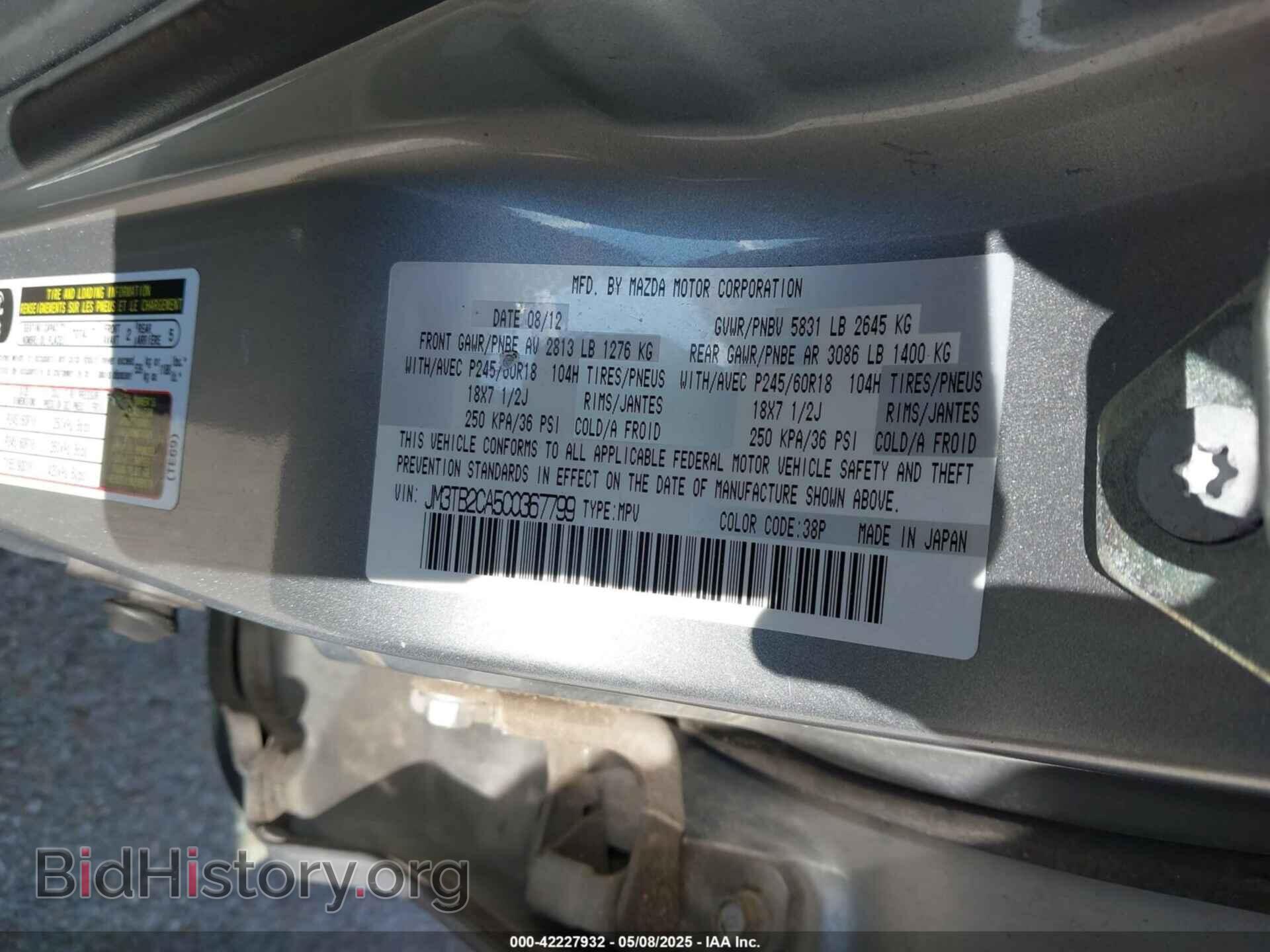 2012 MAZDA CX-9 - VIN: JM3TB2CA5C0367799 - Фото 9